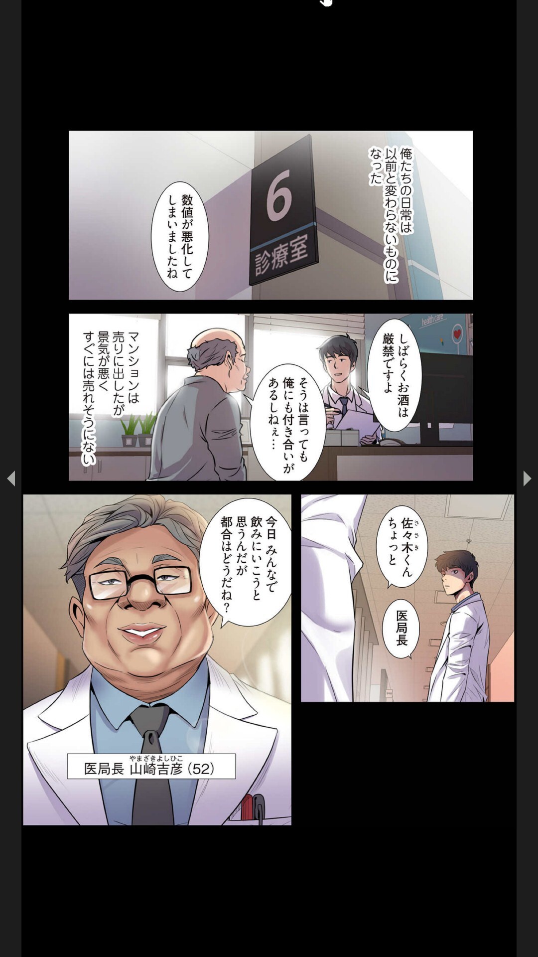 [Black Rabbit, マメちゃん]元妻とルームシェア1-2 - Page 32