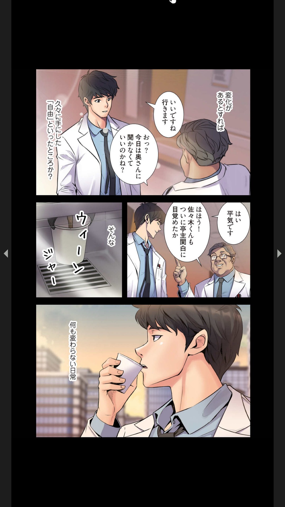 [Black Rabbit, マメちゃん]元妻とルームシェア1-2 - Page 33