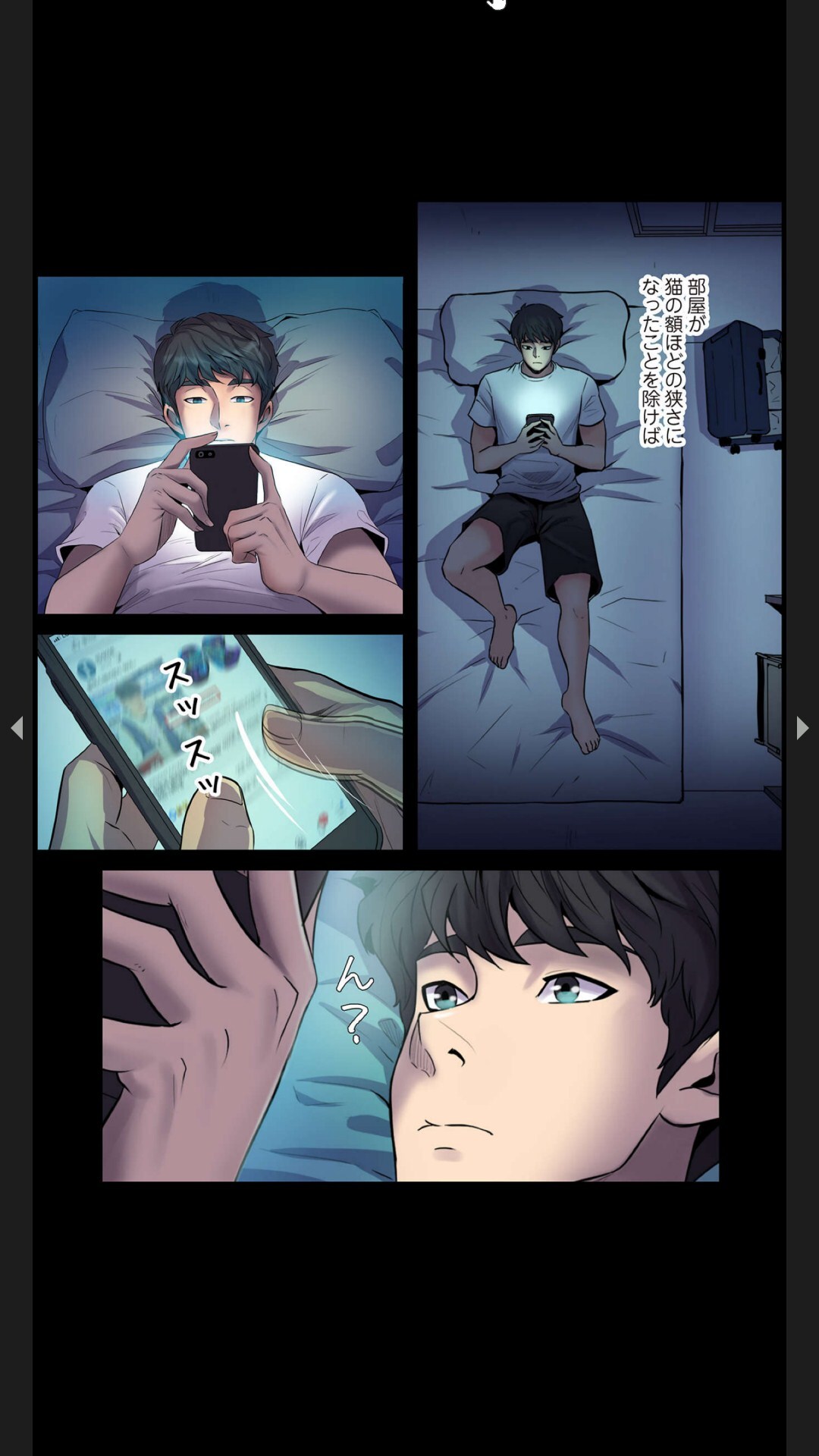 [Black Rabbit, マメちゃん]元妻とルームシェア1-2 - Page 34