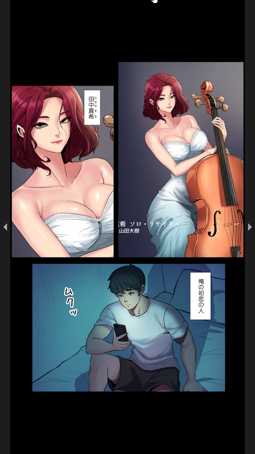 [Black Rabbit, マメちゃん]元妻とルームシェア1-2 - Page 35