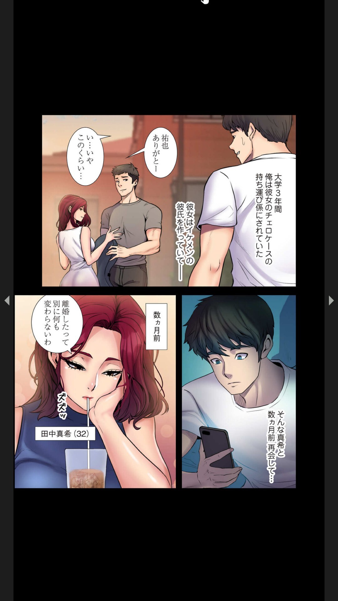 [Black Rabbit, マメちゃん]元妻とルームシェア1-2 - Page 36