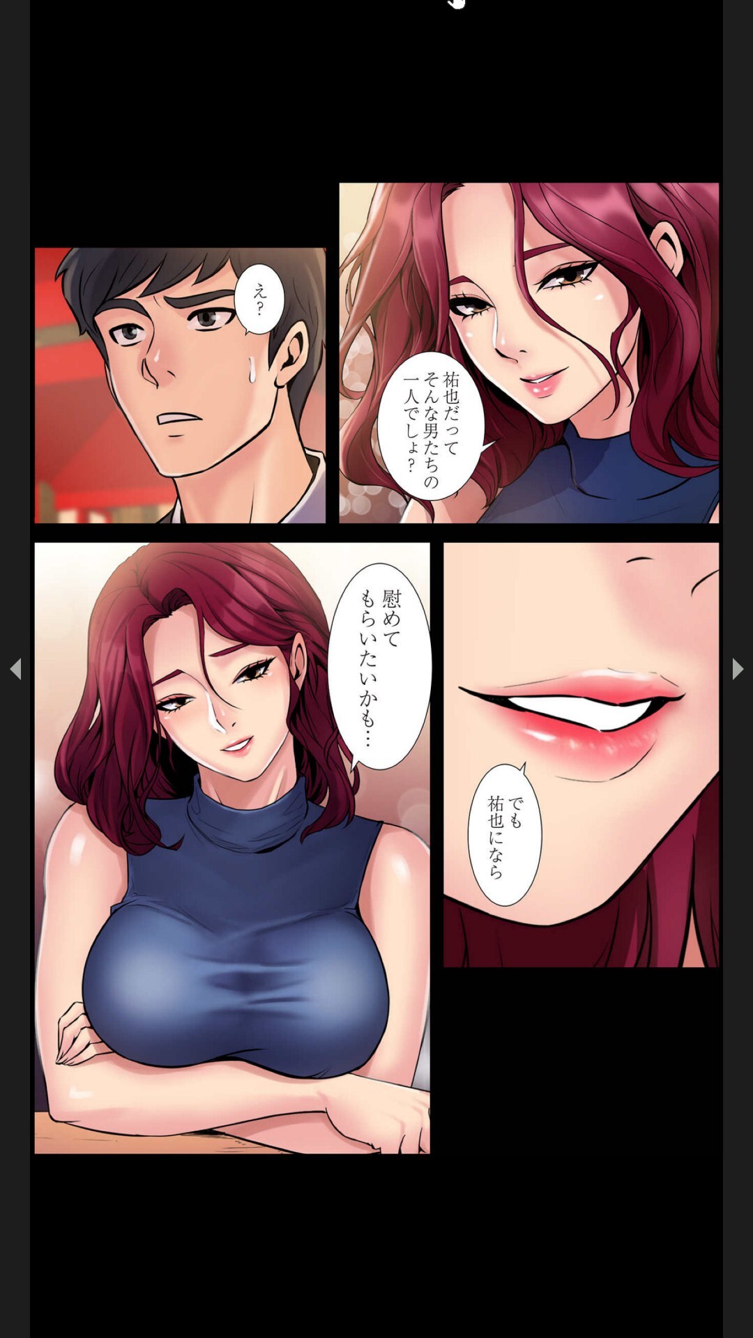 [Black Rabbit, マメちゃん]元妻とルームシェア1-2 - Page 39