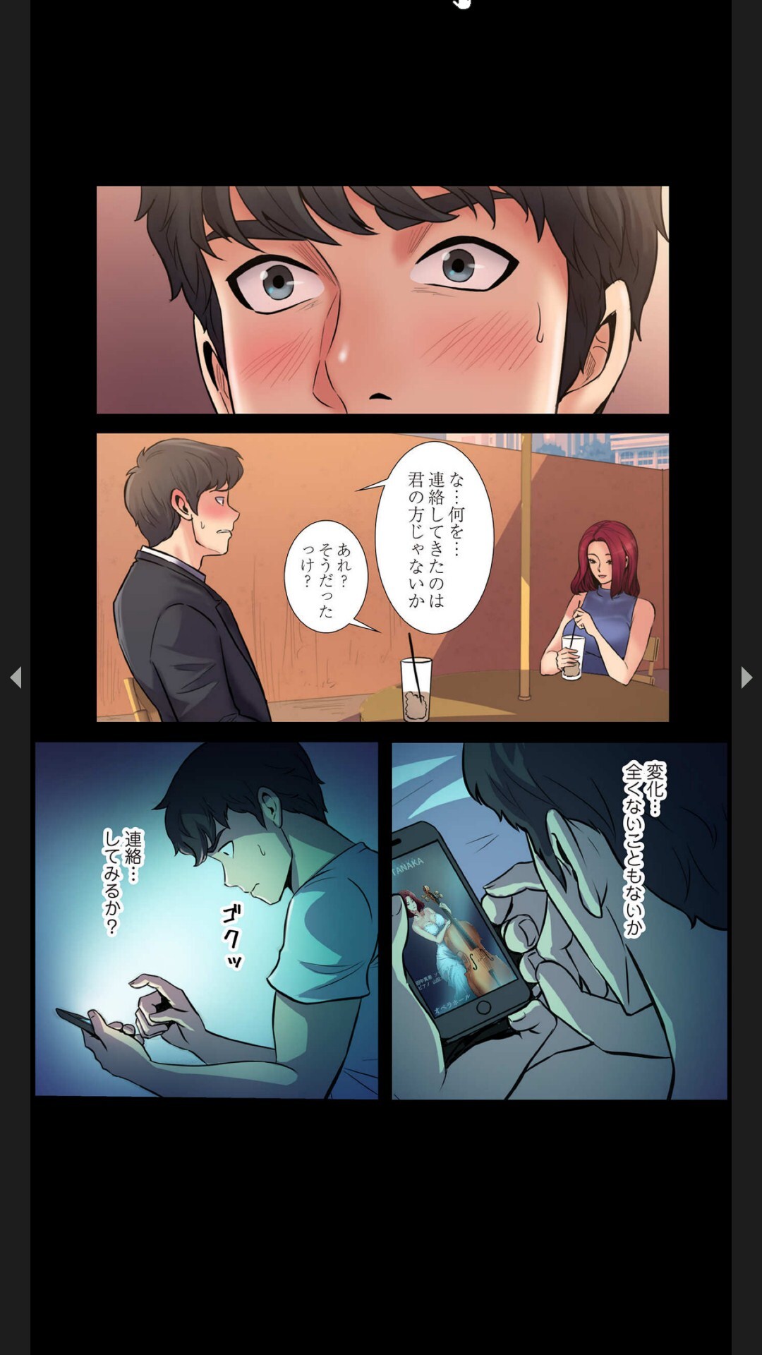 [Black Rabbit, マメちゃん]元妻とルームシェア1-2 - Page 40