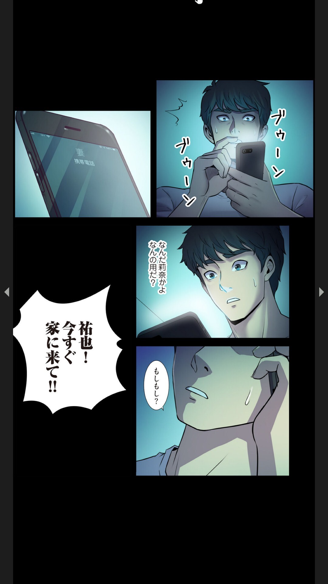 [Black Rabbit, マメちゃん]元妻とルームシェア1-2 - Page 41