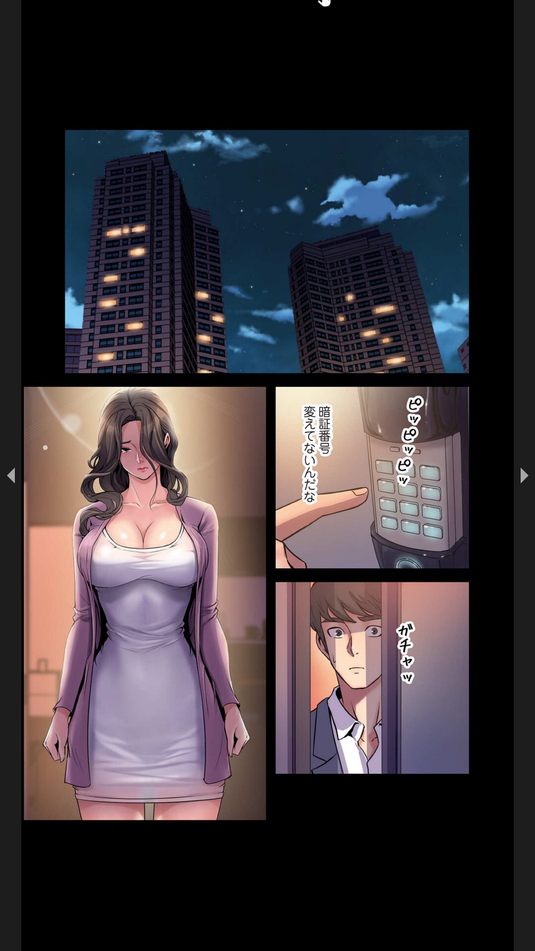 [Black Rabbit, マメちゃん]元妻とルームシェア1-2 - Page 42