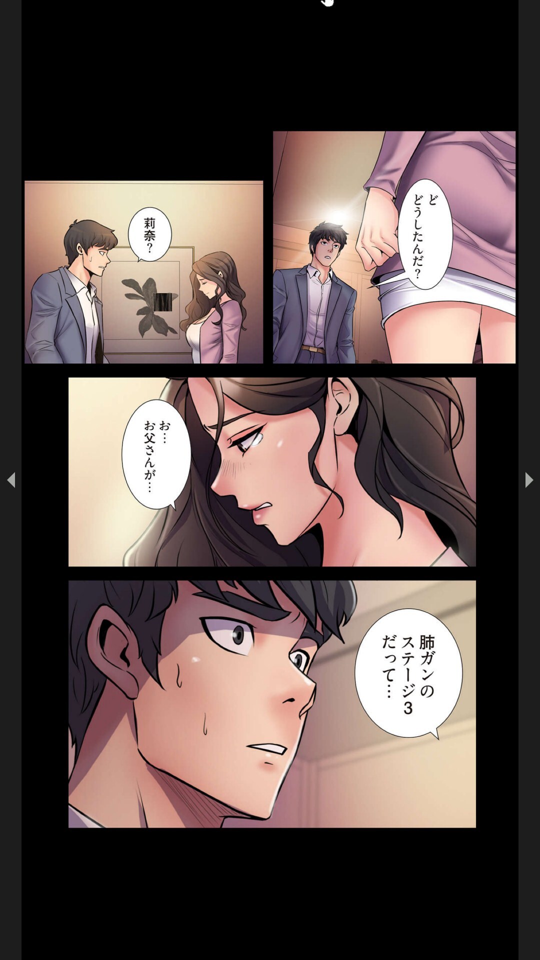 [Black Rabbit, マメちゃん]元妻とルームシェア1-2 - Page 43