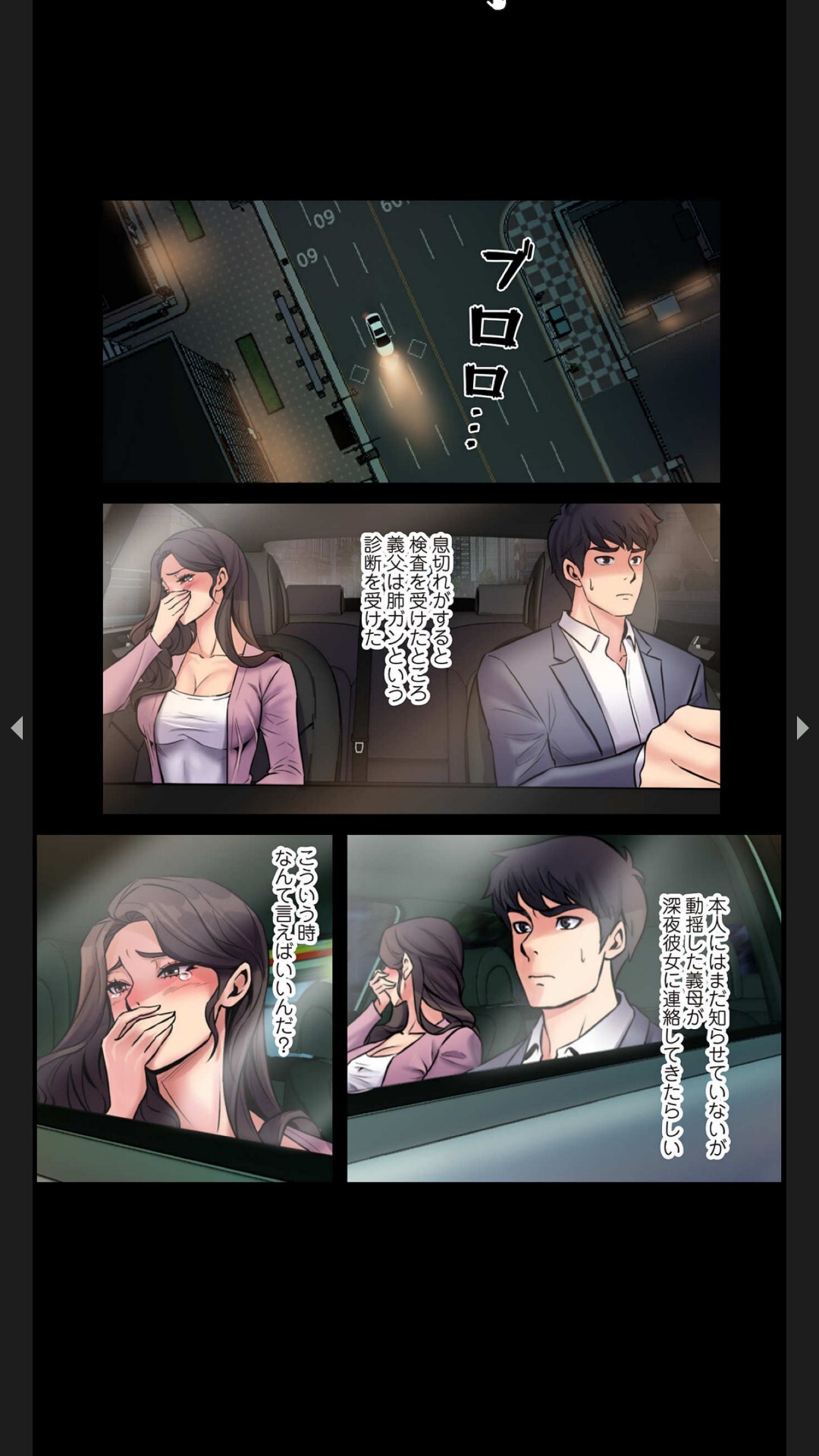 [Black Rabbit, マメちゃん]元妻とルームシェア1-2 - Page 44