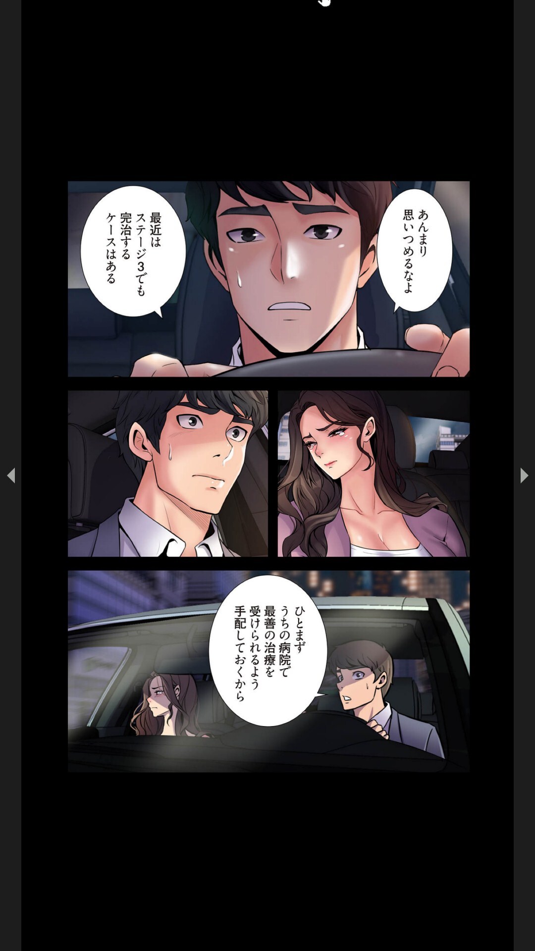 [Black Rabbit, マメちゃん]元妻とルームシェア1-2 - Page 45