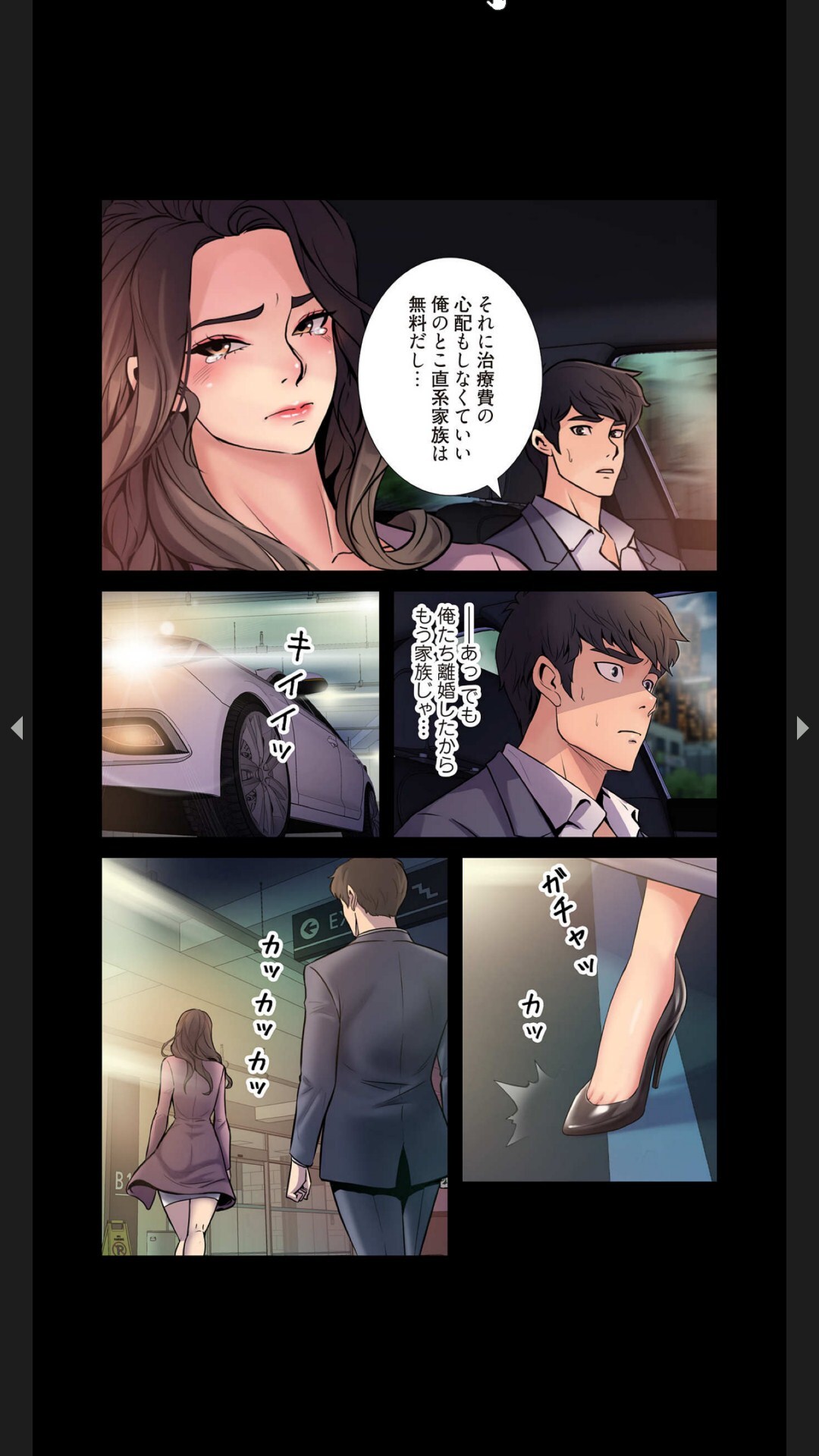 [Black Rabbit, マメちゃん]元妻とルームシェア1-2 - Page 46