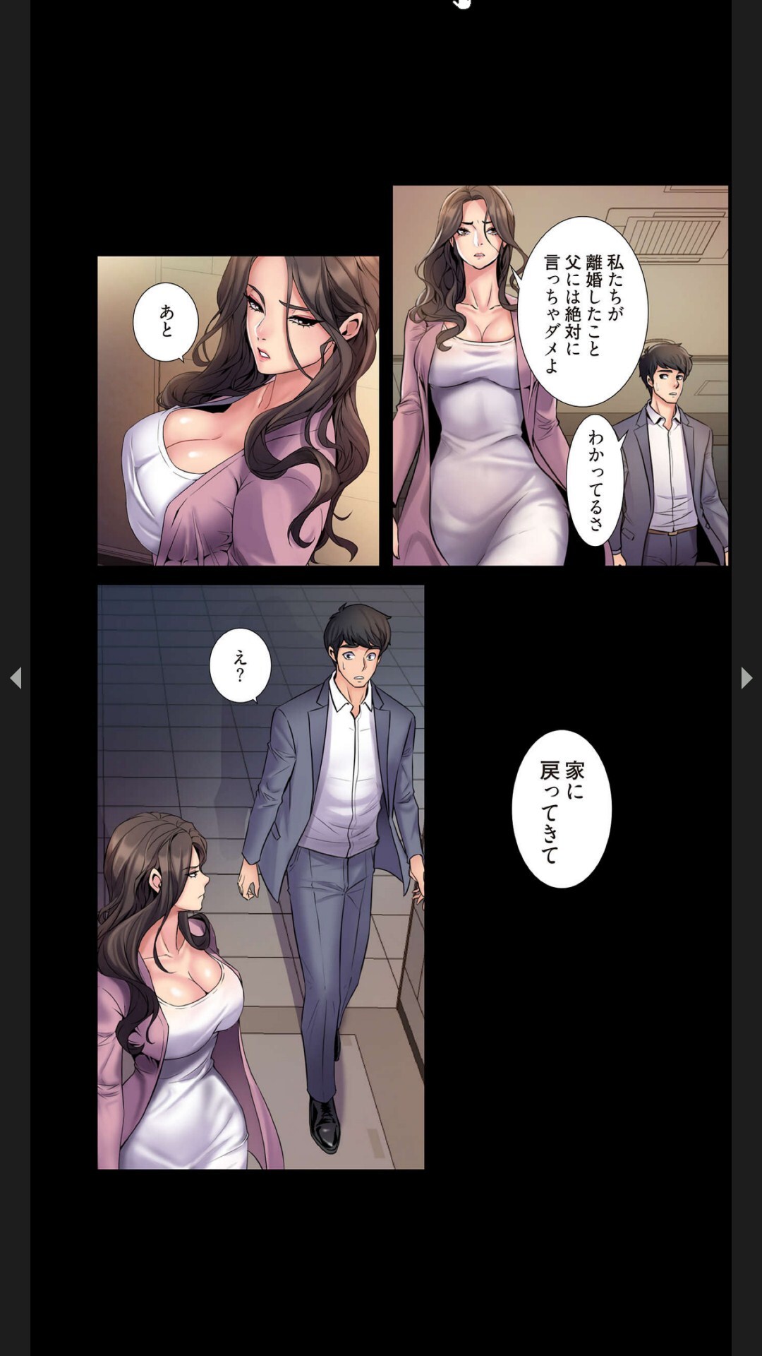 [Black Rabbit, マメちゃん]元妻とルームシェア1-2 - Page 47