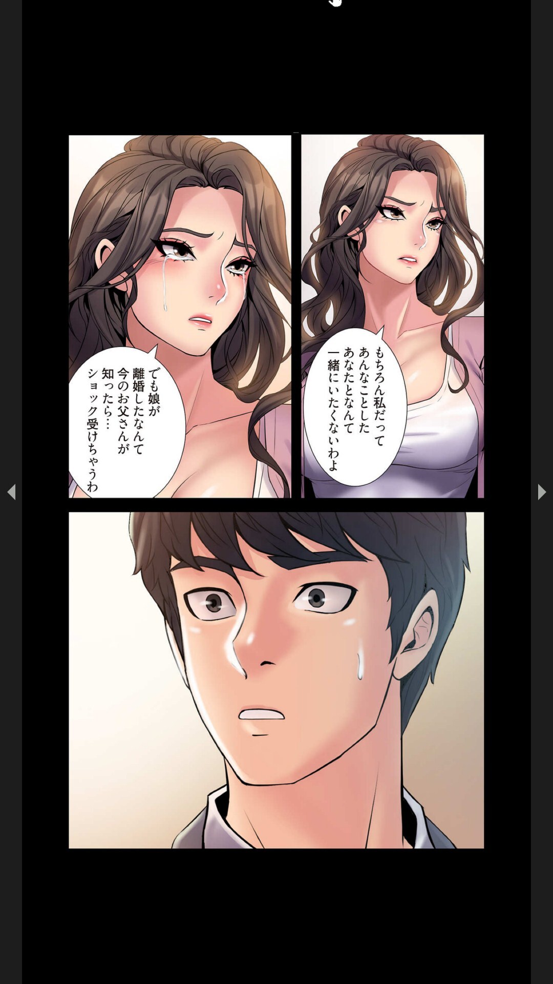 [Black Rabbit, マメちゃん]元妻とルームシェア1-2 - Page 48