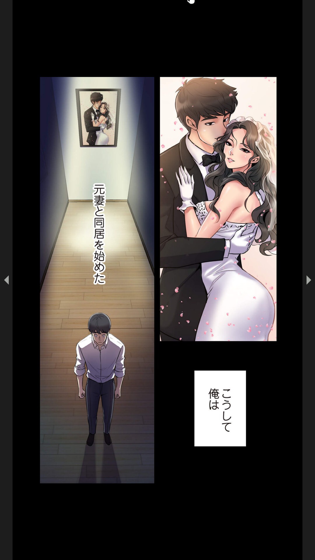 [Black Rabbit, マメちゃん]元妻とルームシェア1-2 - Page 49