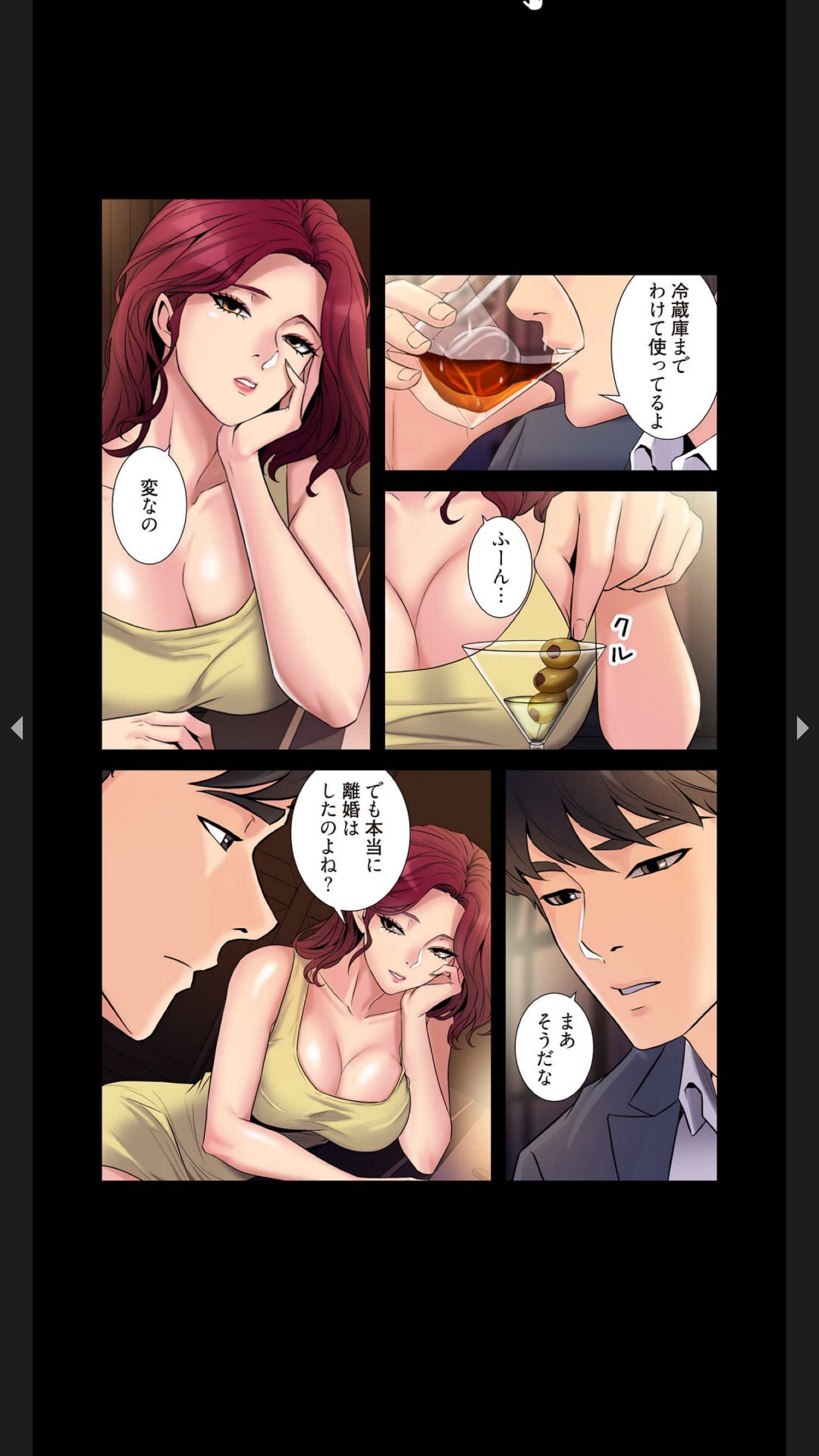 [Black Rabbit, マメちゃん]元妻とルームシェア1-2 - Page 52