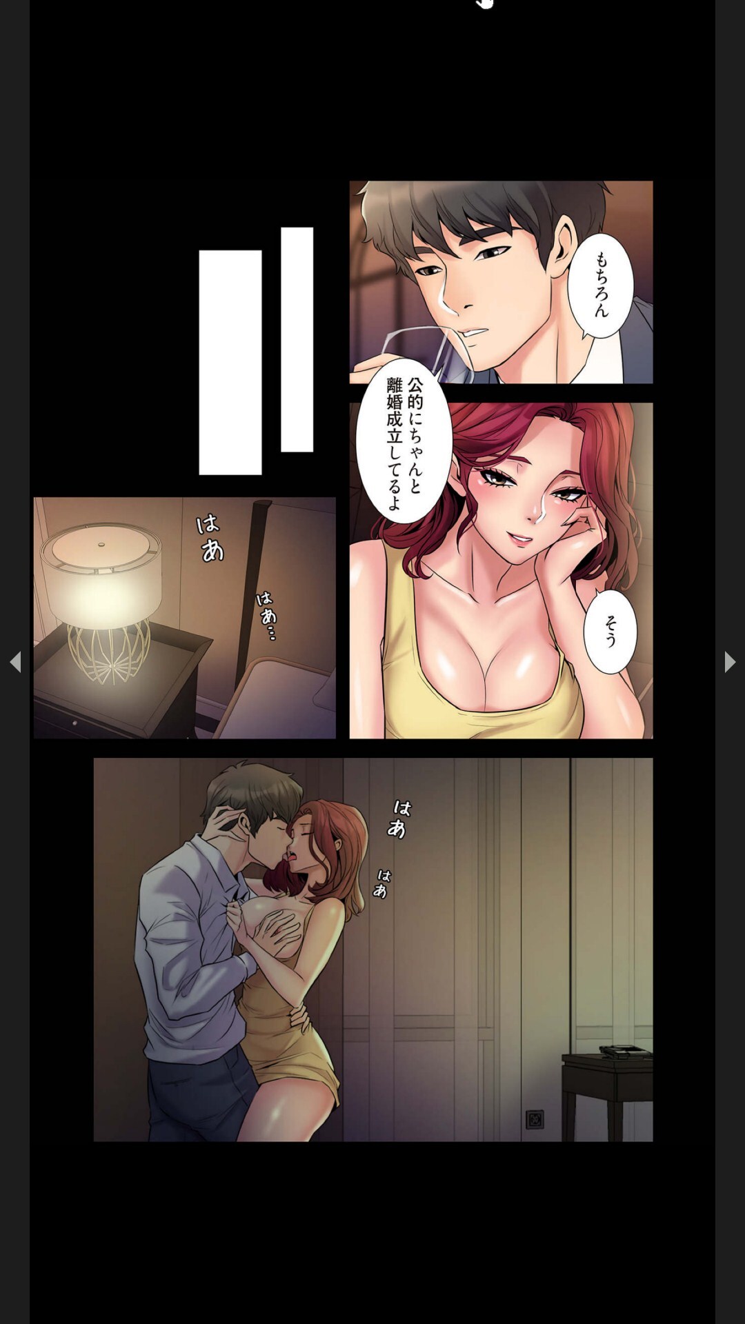 [Black Rabbit, マメちゃん]元妻とルームシェア1-2 - Page 53