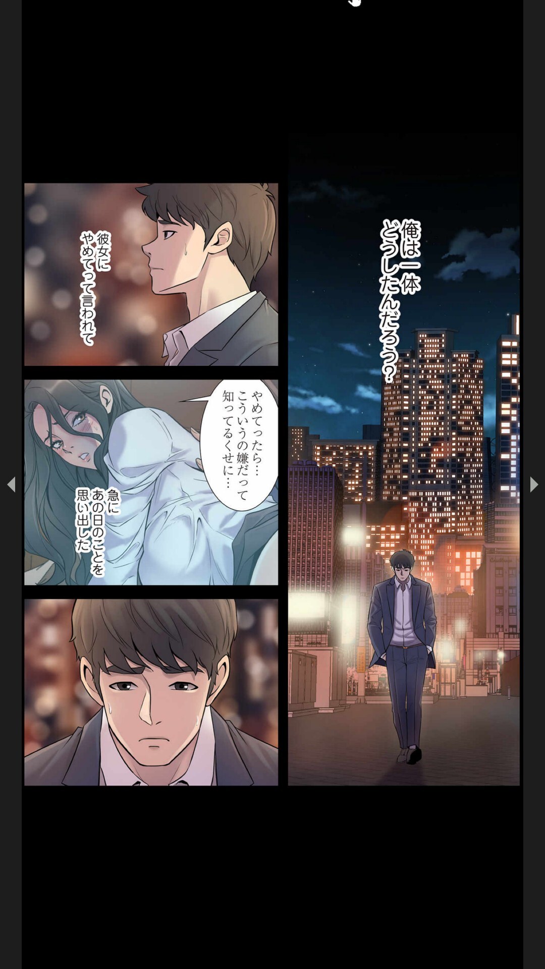 [Black Rabbit, マメちゃん]元妻とルームシェア1-2 - Page 69