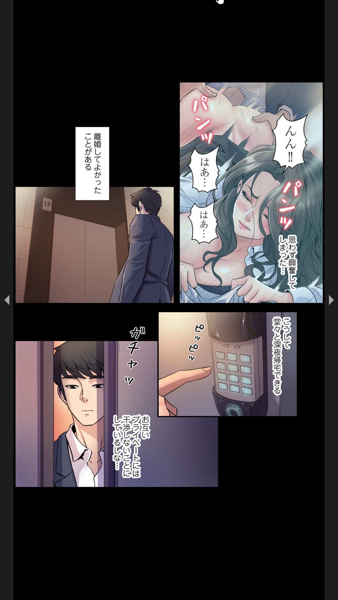 [Black Rabbit, マメちゃん]元妻とルームシェア1-2 - Page 70