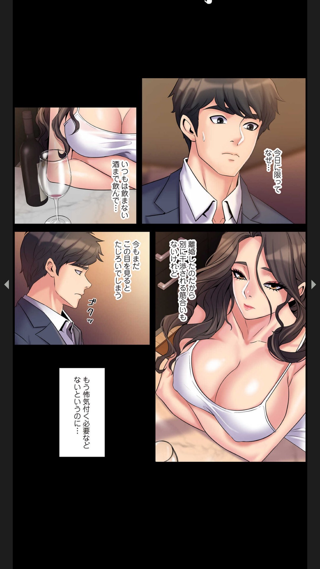 [Black Rabbit, マメちゃん]元妻とルームシェア1-2 - Page 72