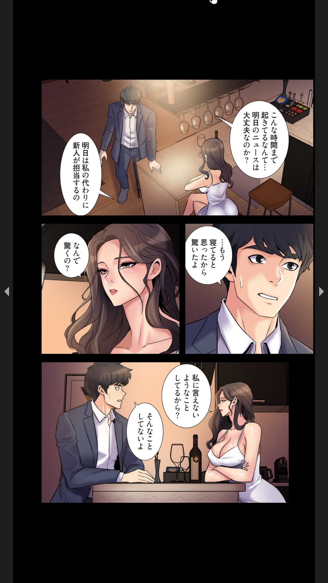 [Black Rabbit, マメちゃん]元妻とルームシェア1-2 - Page 73