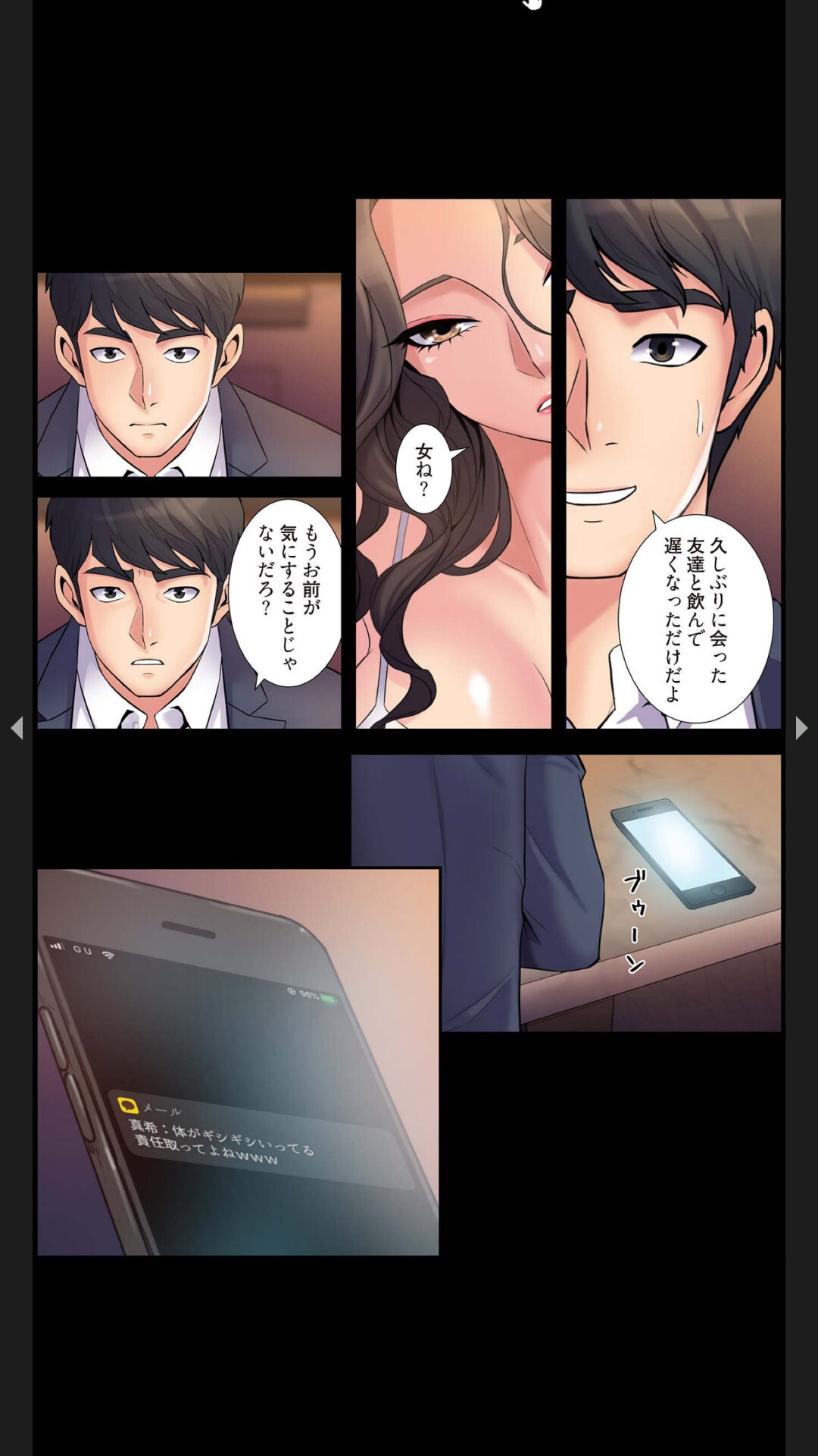 [Black Rabbit, マメちゃん]元妻とルームシェア1-2 - Page 74