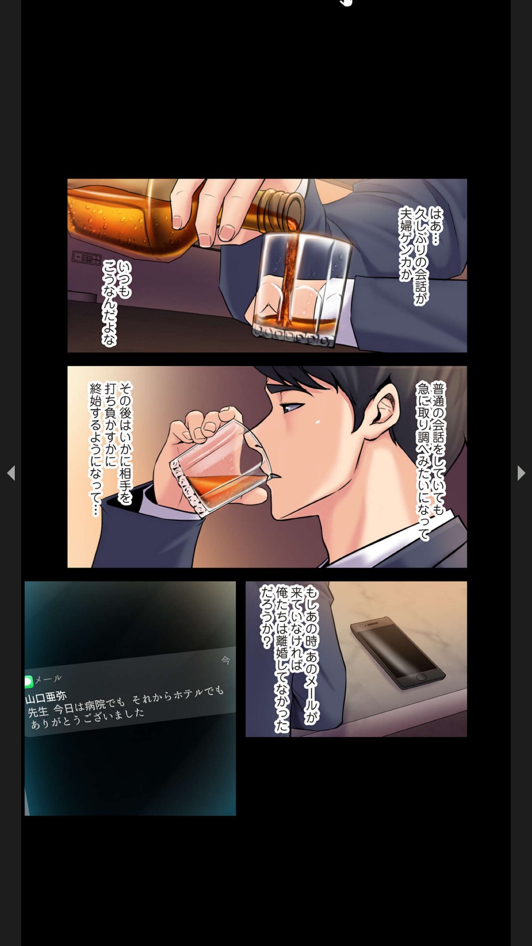 [Black Rabbit, マメちゃん]元妻とルームシェア1-2 - Page 81