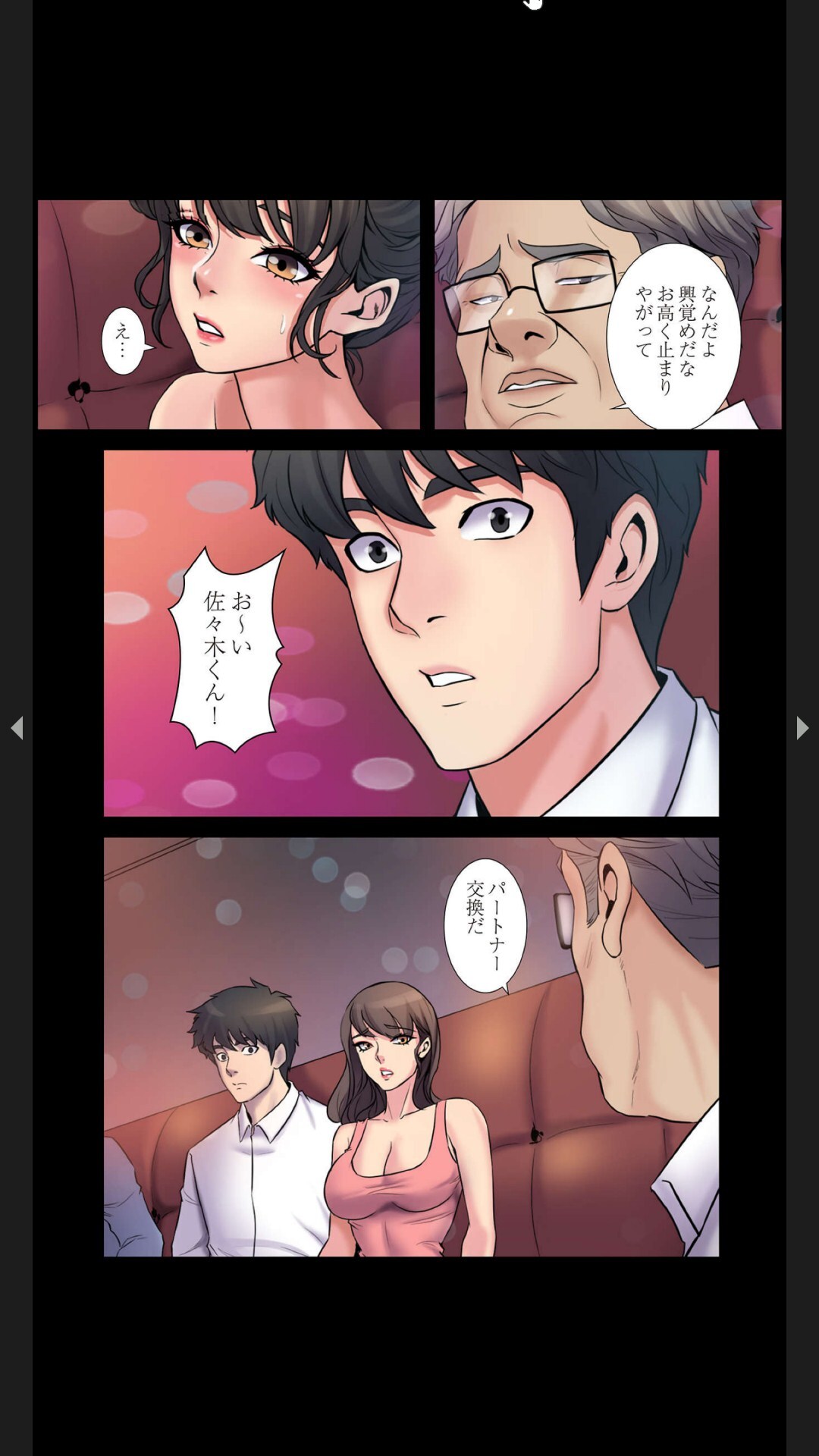 [Black Rabbit, マメちゃん]元妻とルームシェア1-2 - Page 84