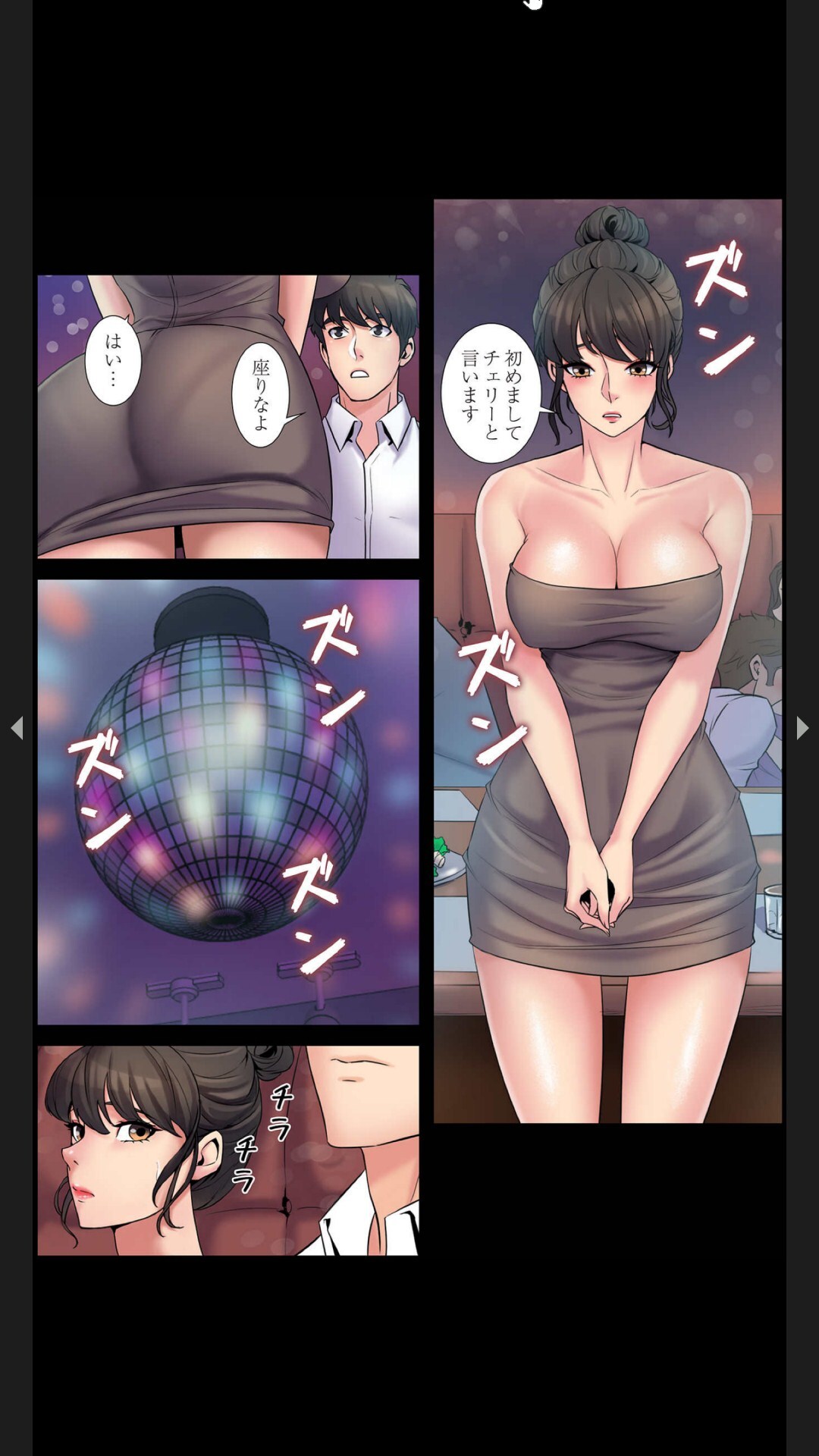 [Black Rabbit, マメちゃん]元妻とルームシェア1-2 - Page 85
