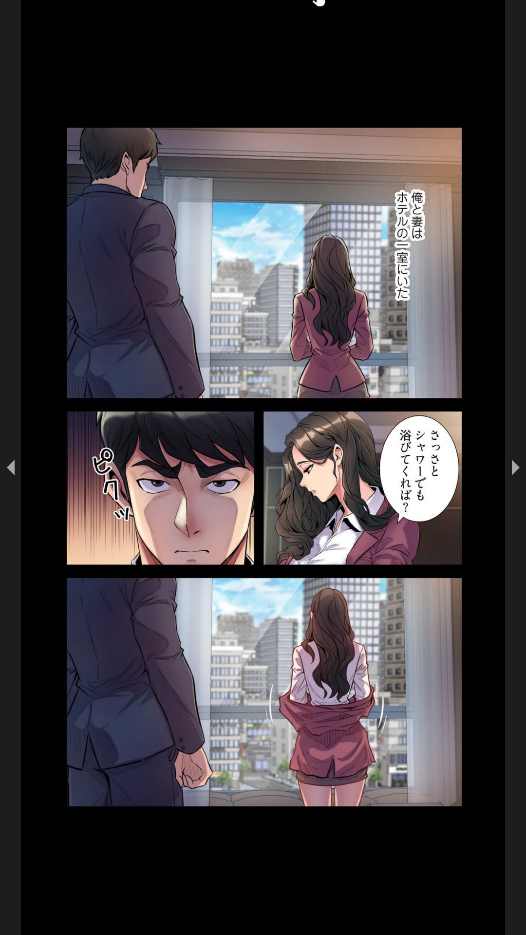 [Black Rabbit, マメちゃん]元妻とルームシェア1-2 - Page 9