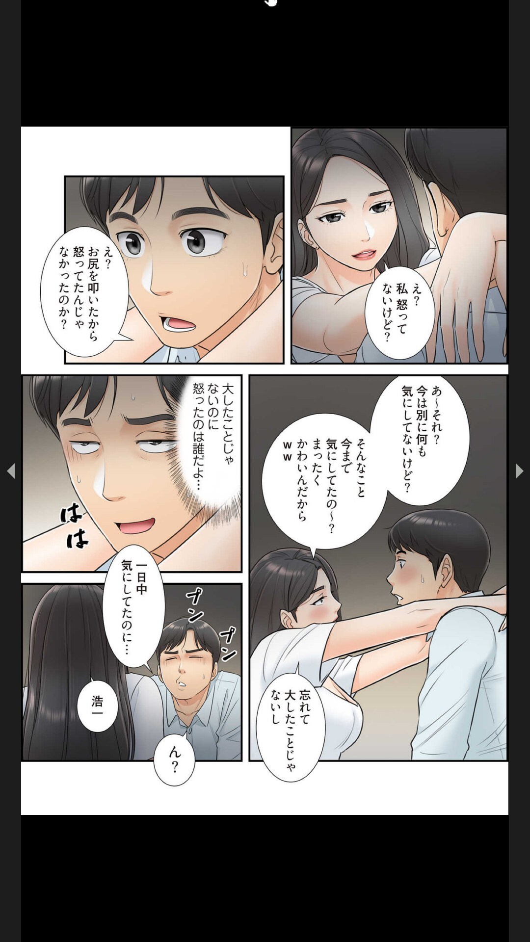 [Boco, ハギョン]はらはら恋々 (フルカラー) 1-3 - Page 100