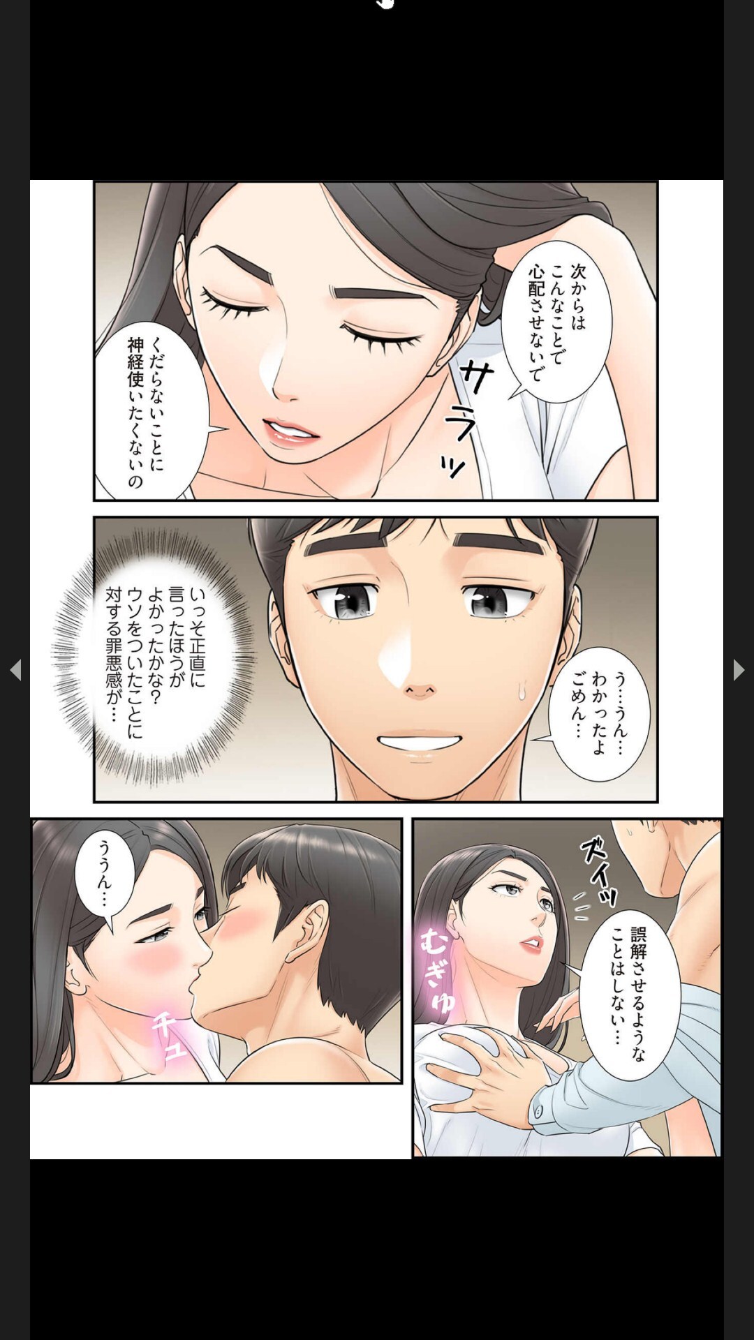 [Boco, ハギョン]はらはら恋々 (フルカラー) 1-3 - Page 112