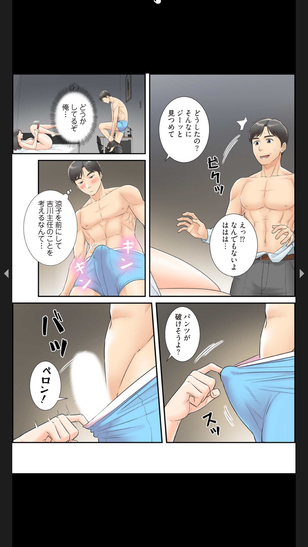 [Boco, ハギョン]はらはら恋々 (フルカラー) 1-3 - Page 116