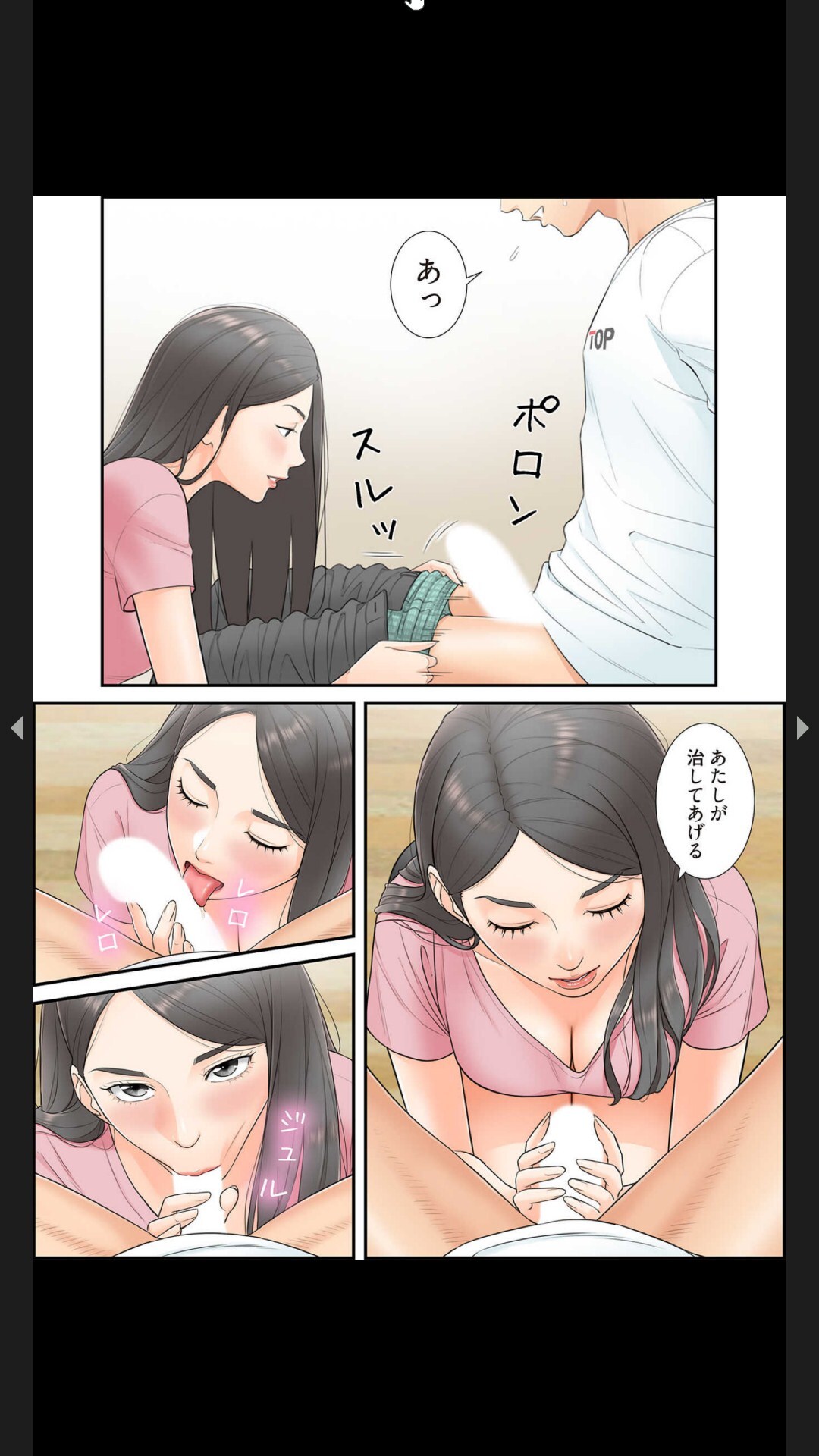 [Boco, ハギョン]はらはら恋々 (フルカラー) 1-3 - Page 14