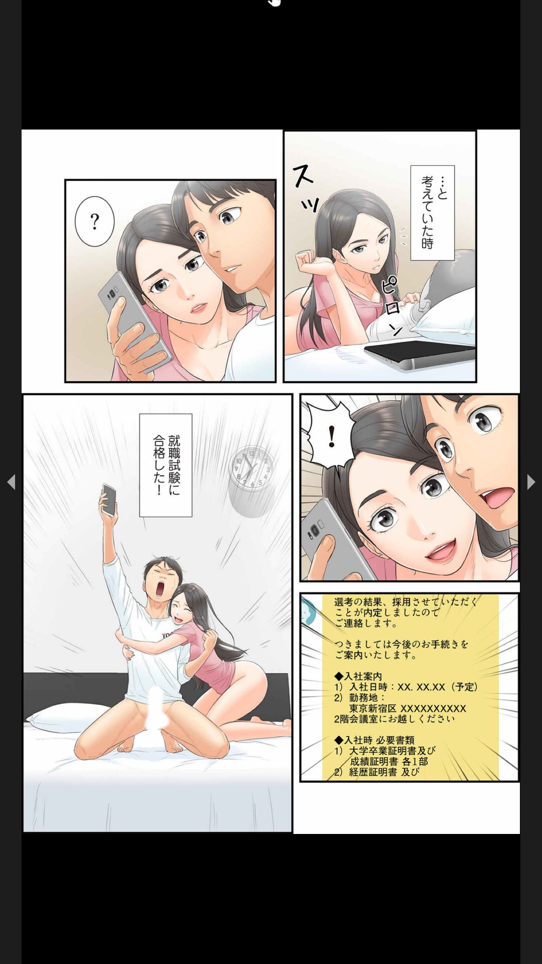 [Boco, ハギョン]はらはら恋々 (フルカラー) 1-3 - Page 21
