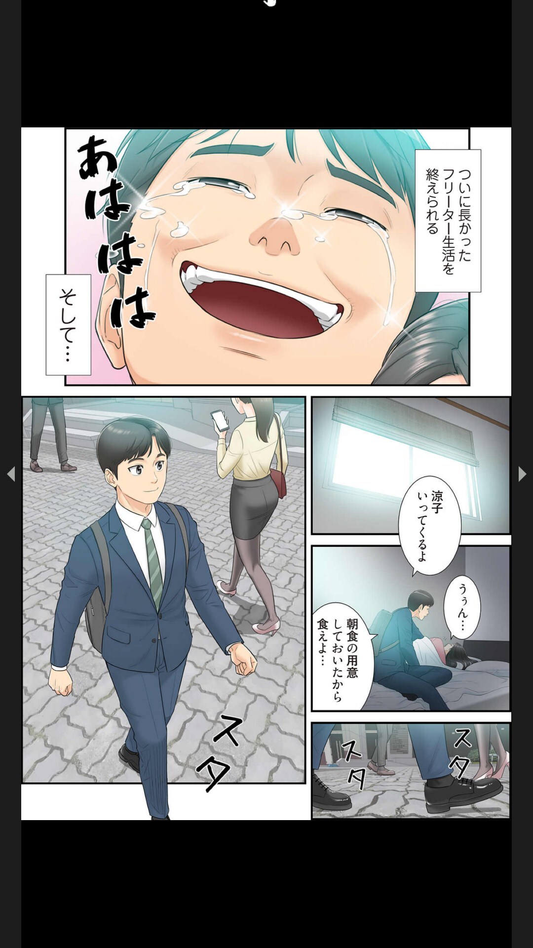 [Boco, ハギョン]はらはら恋々 (フルカラー) 1-3 - Page 22