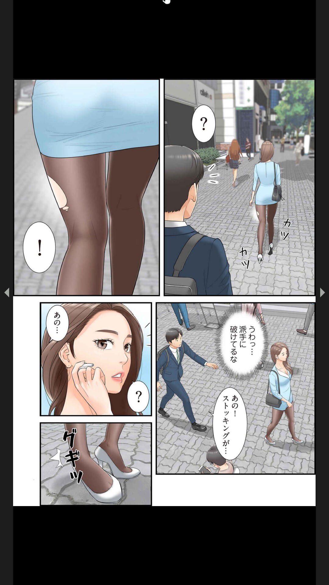 [Boco, ハギョン]はらはら恋々 (フルカラー) 1-3 - Page 23