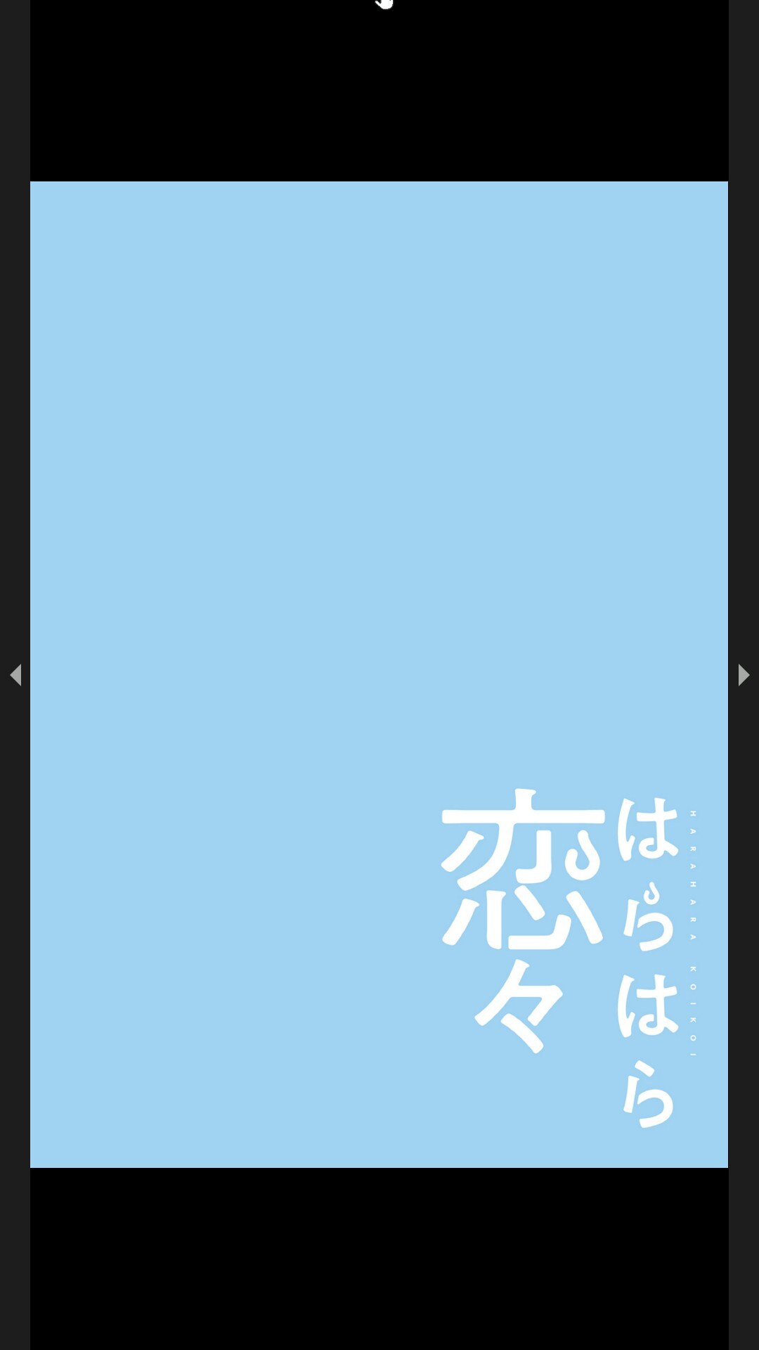 [Boco, ハギョン]はらはら恋々 (フルカラー) 1-3 - Page 25