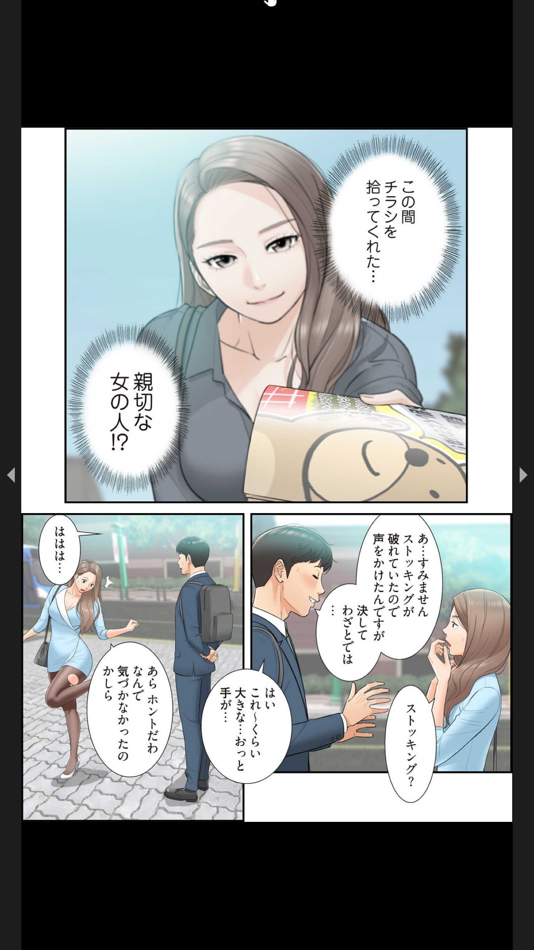 [Boco, ハギョン]はらはら恋々 (フルカラー) 1-3 - Page 27