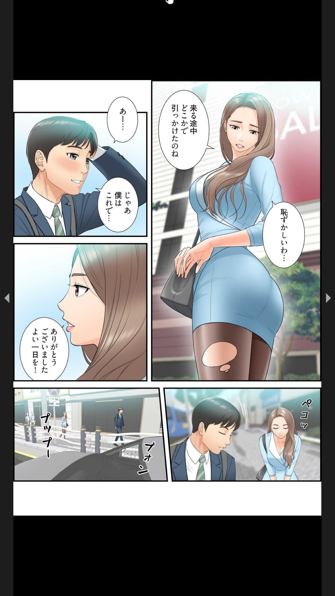 [Boco, ハギョン]はらはら恋々 (フルカラー) 1-3 - Page 28