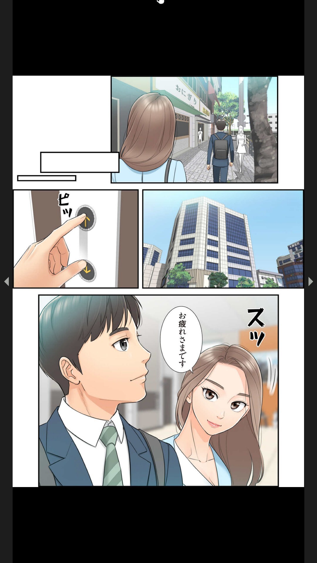 [Boco, ハギョン]はらはら恋々 (フルカラー) 1-3 - Page 29