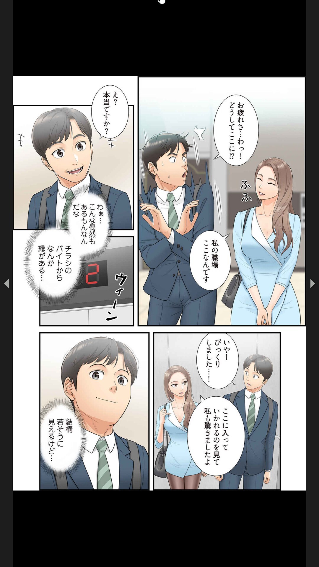 [Boco, ハギョン]はらはら恋々 (フルカラー) 1-3 - Page 30