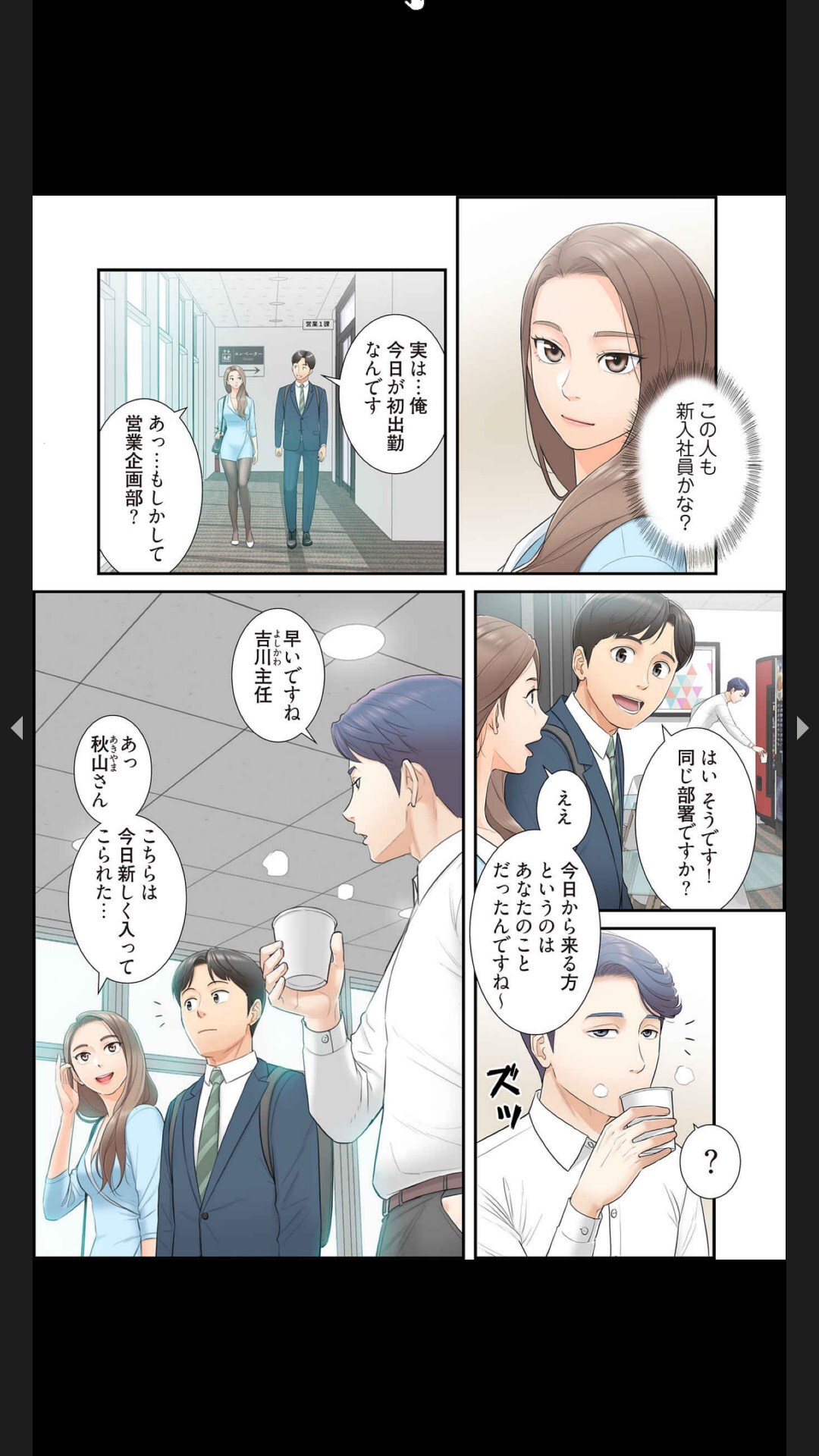 [Boco, ハギョン]はらはら恋々 (フルカラー) 1-3 - Page 31