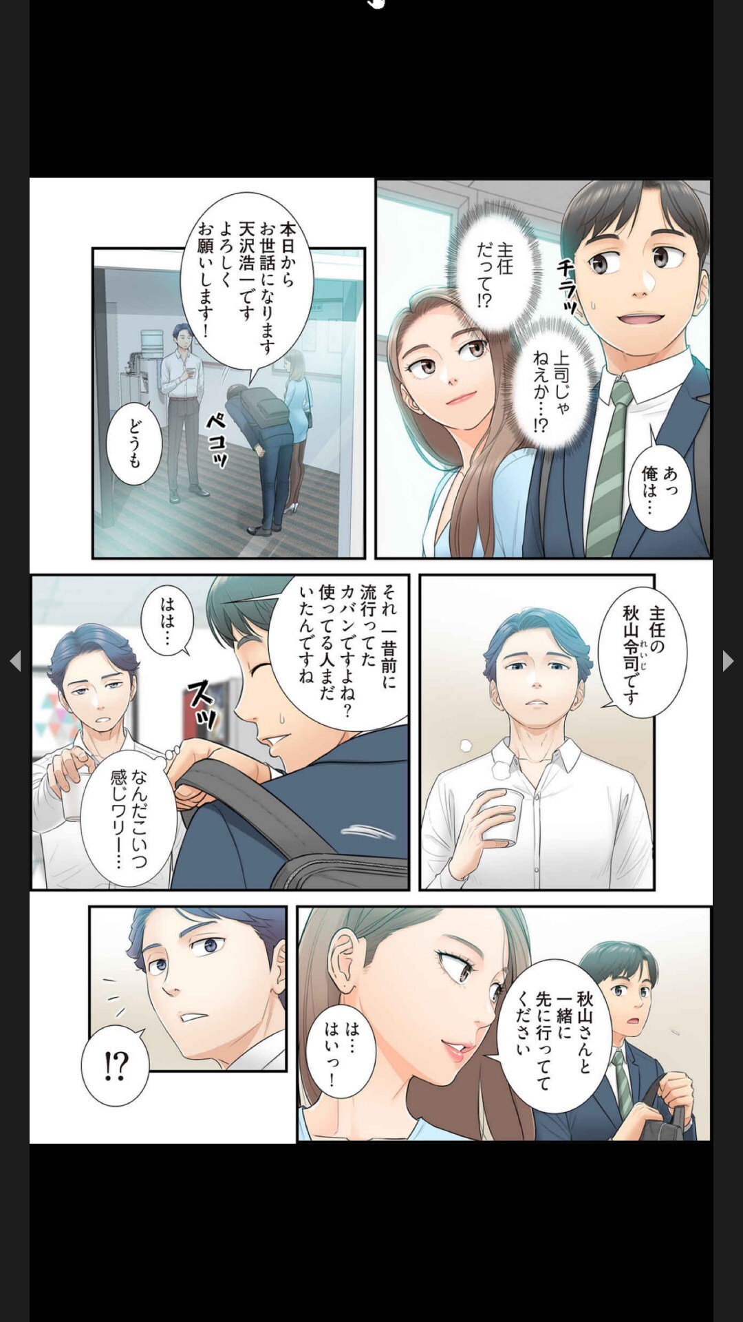 [Boco, ハギョン]はらはら恋々 (フルカラー) 1-3 - Page 32