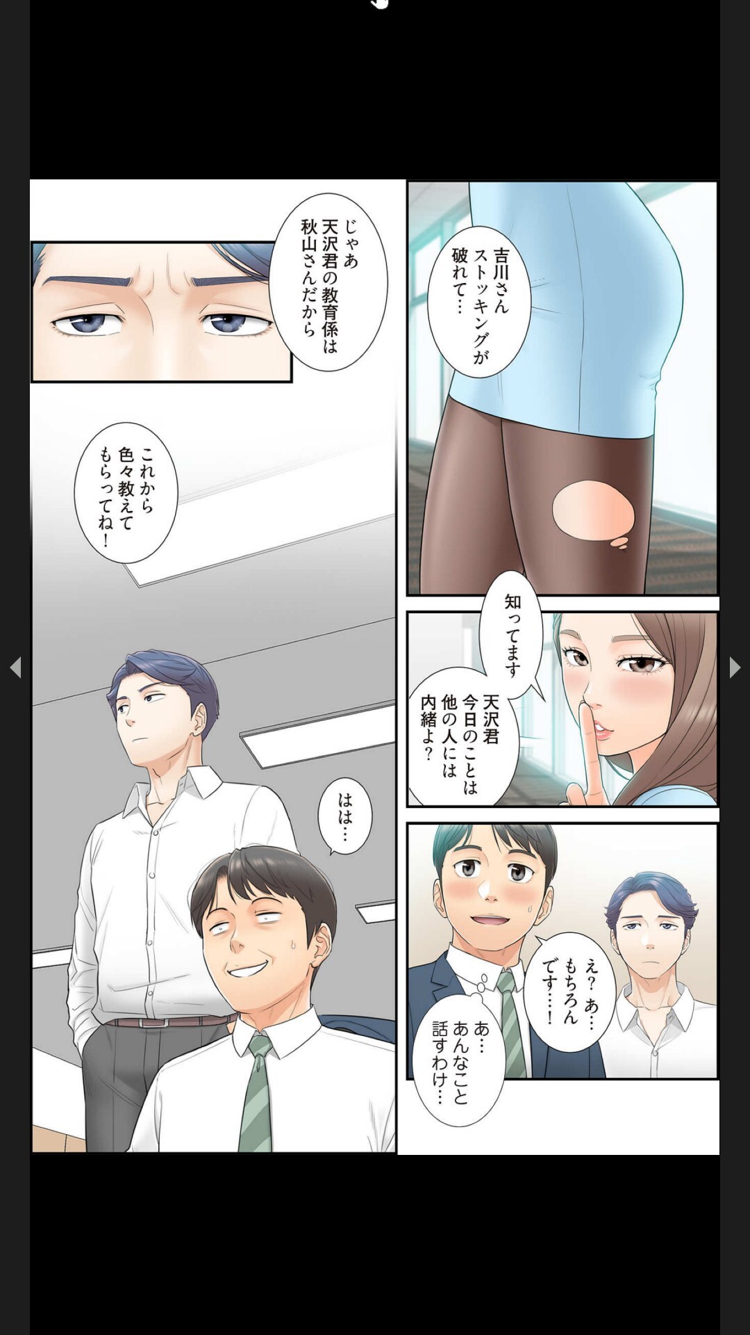 [Boco, ハギョン]はらはら恋々 (フルカラー) 1-3 - Page 33
