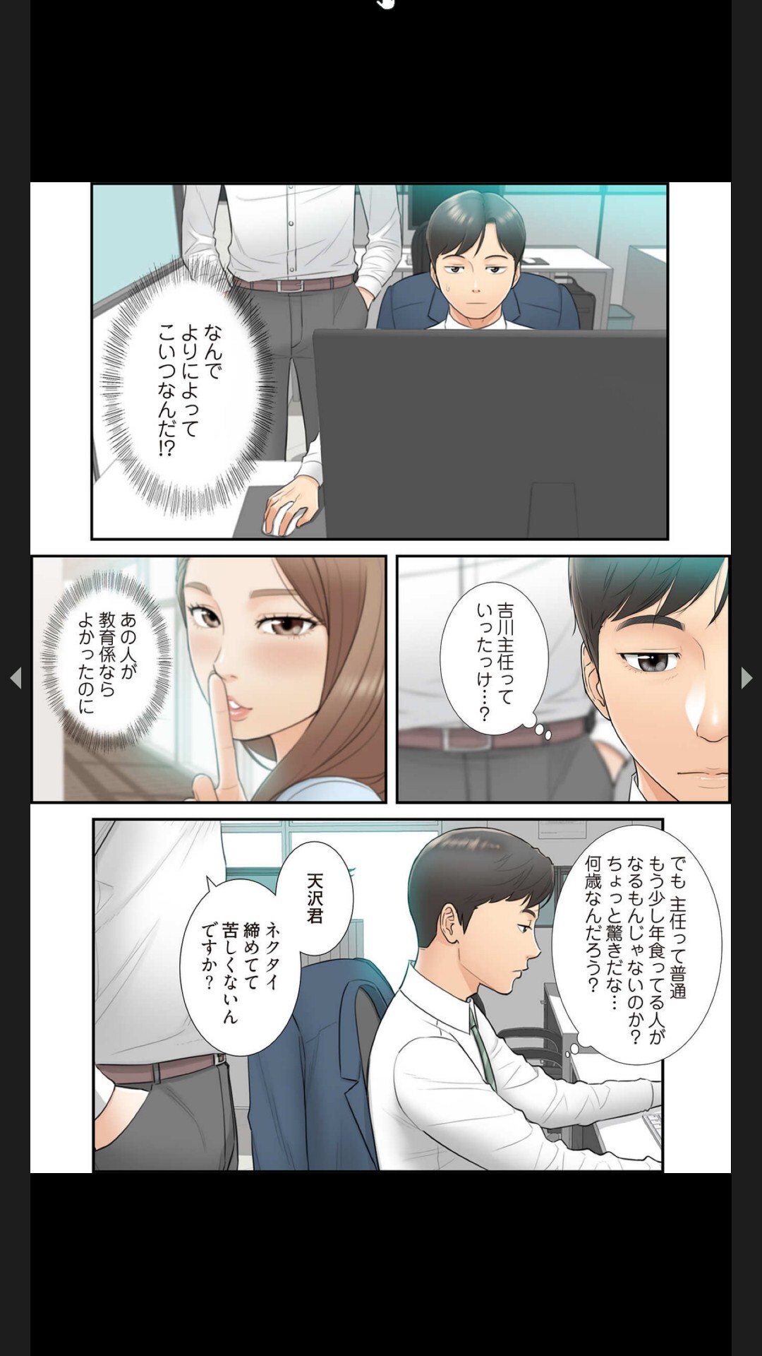 [Boco, ハギョン]はらはら恋々 (フルカラー) 1-3 - Page 34