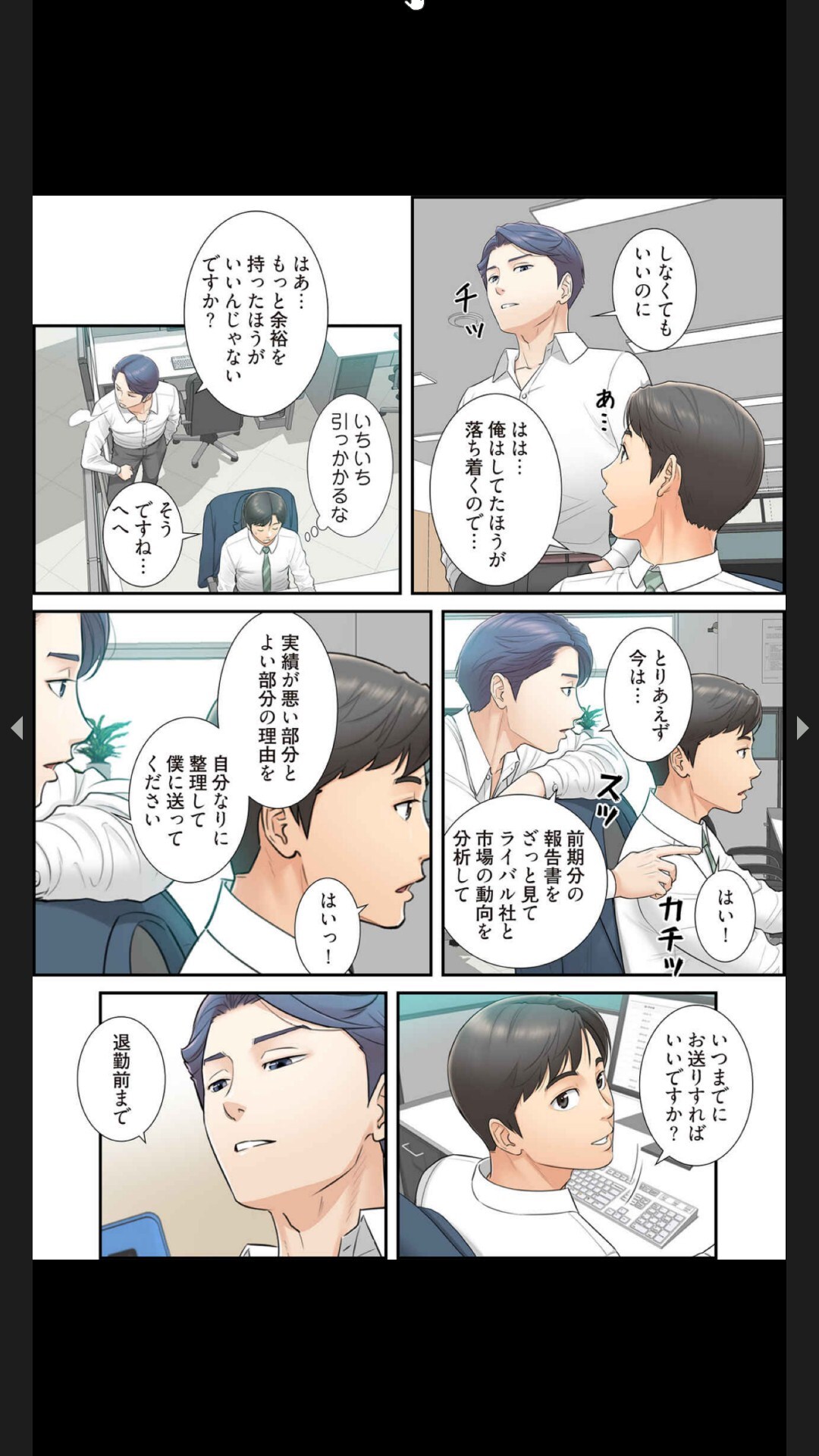 [Boco, ハギョン]はらはら恋々 (フルカラー) 1-3 - Page 35