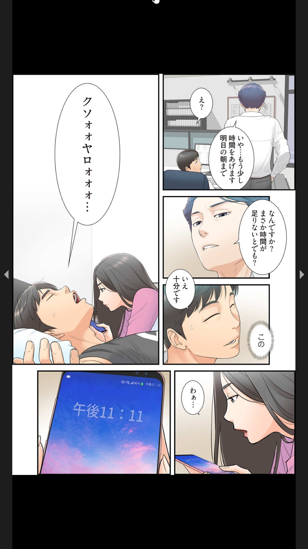 [Boco, ハギョン]はらはら恋々 (フルカラー) 1-3 - Page 36