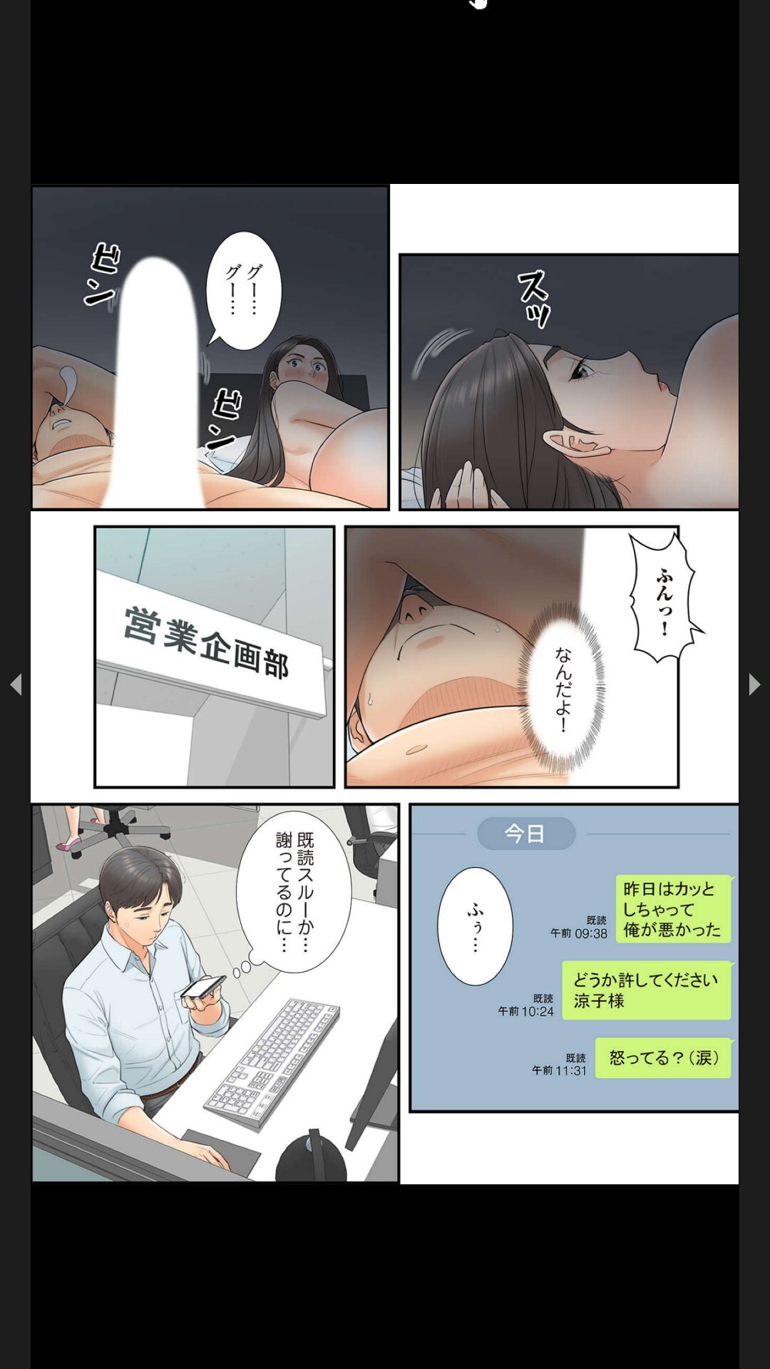 [Boco, ハギョン]はらはら恋々 (フルカラー) 1-3 - Page 48