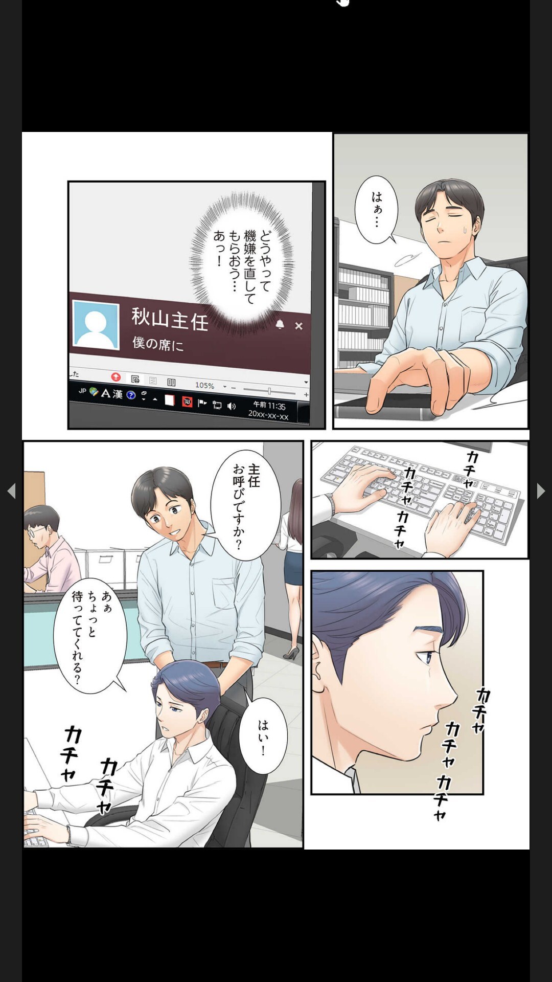 [Boco, ハギョン]はらはら恋々 (フルカラー) 1-3 - Page 49