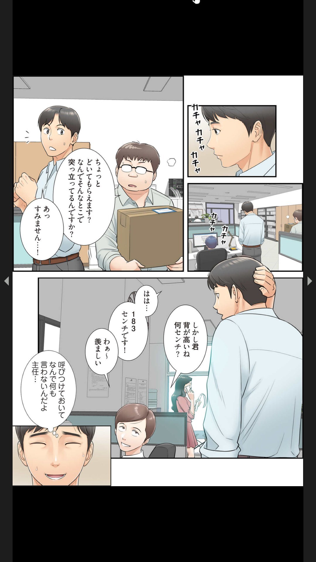 [Boco, ハギョン]はらはら恋々 (フルカラー) 1-3 - Page 50