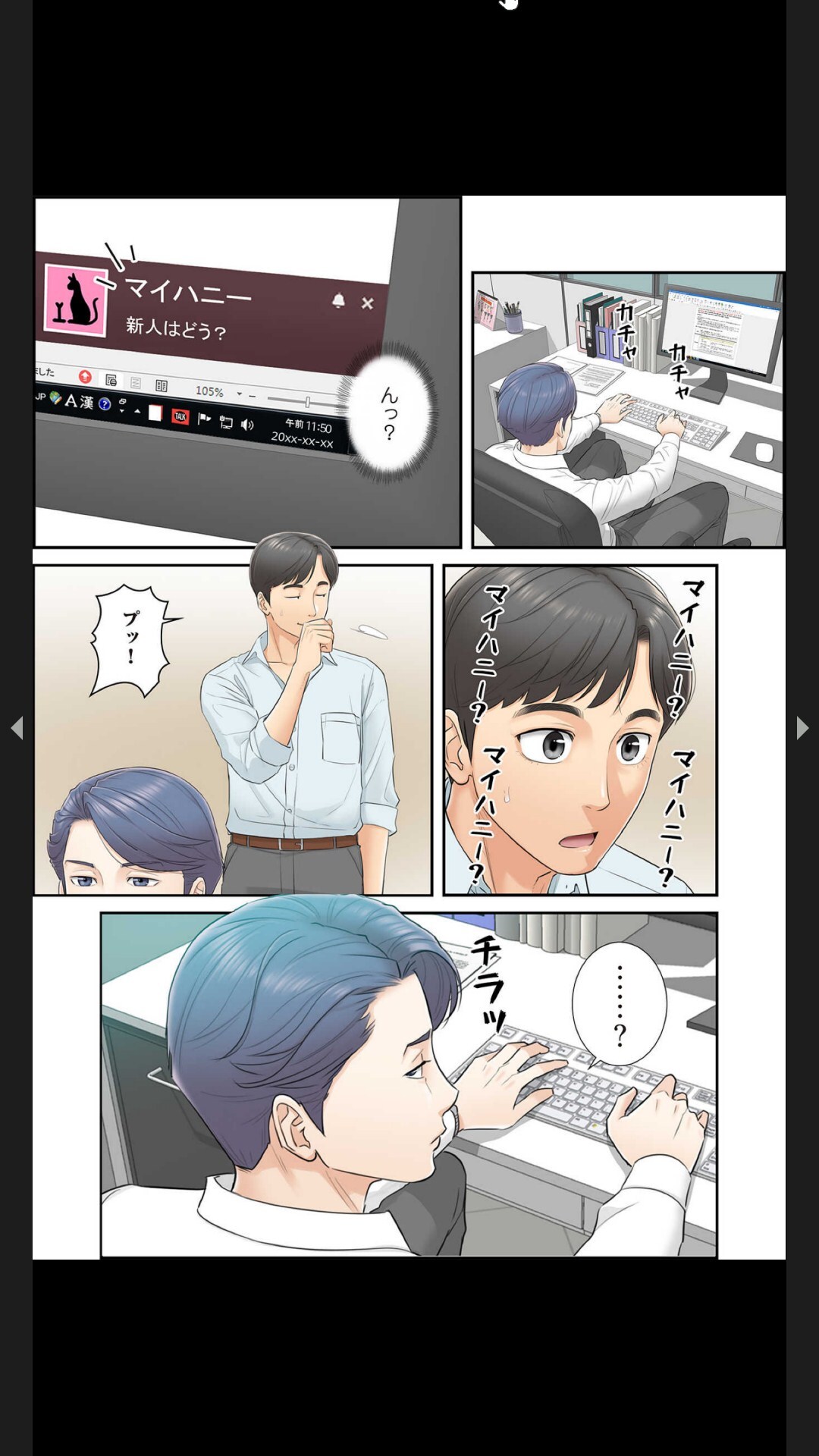 [Boco, ハギョン]はらはら恋々 (フルカラー) 1-3 - Page 51