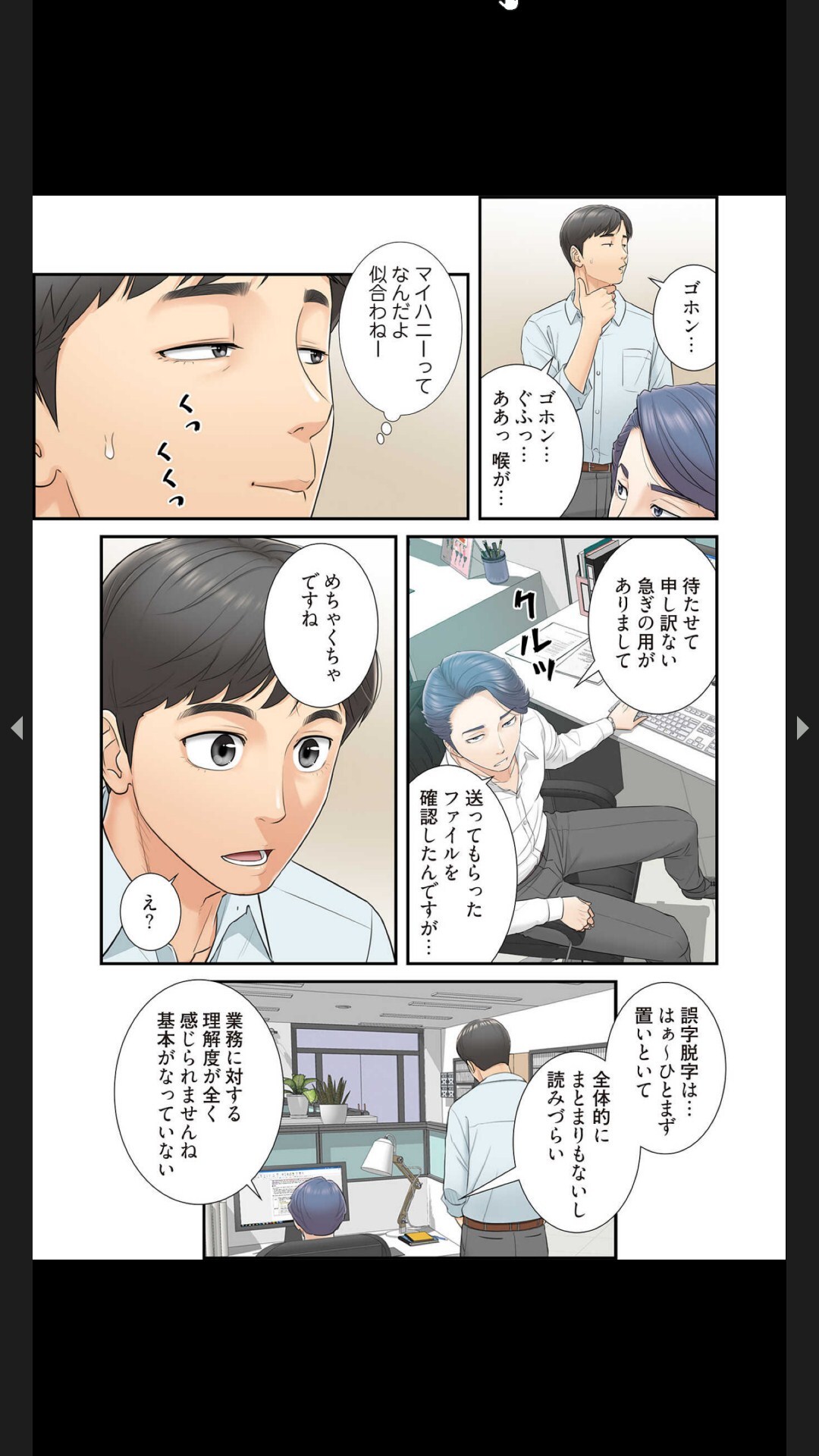 [Boco, ハギョン]はらはら恋々 (フルカラー) 1-3 - Page 52